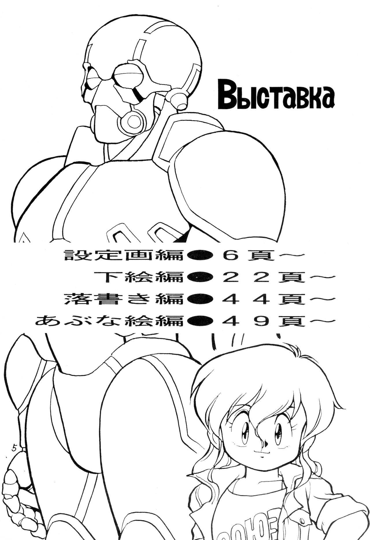 (C42)[Asari Yoshitoo] Выставка 1.5+3 | Exhibit 1.5+3