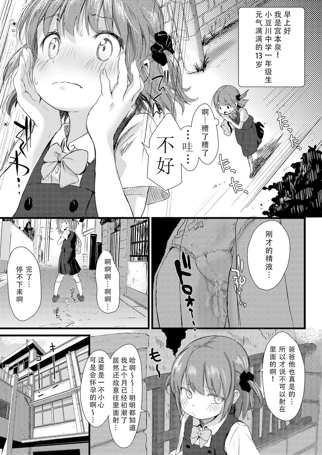 [Tamanoi Peromekuri] Uranai Zuki no Joshi wa "Ii Koto dake Shinjiru" tte Iigachi. (COMIC LO 2019-02) [Chinese] [天煌汉化组] [Digital]