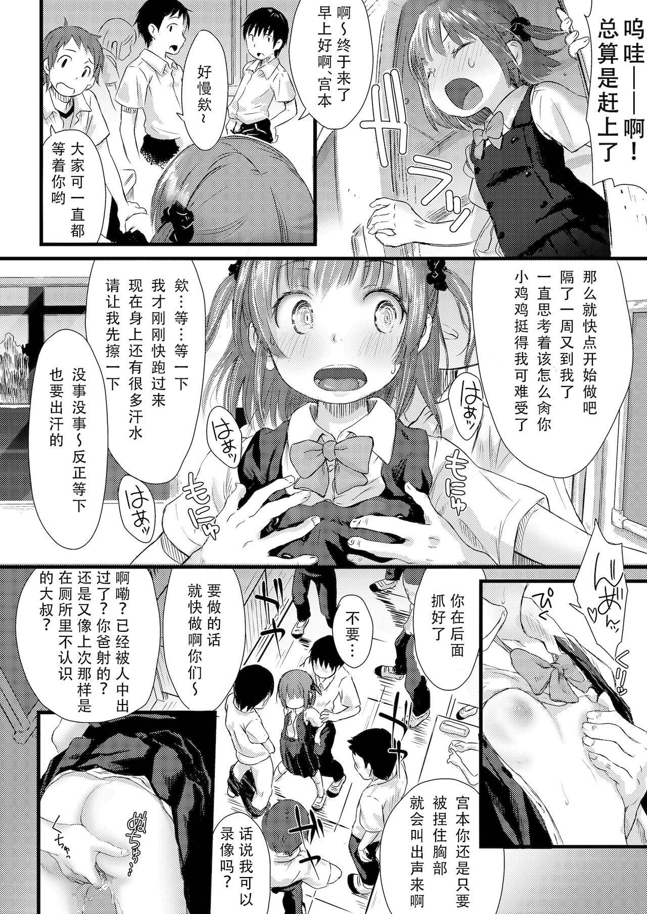 [Tamanoi Peromekuri] Uranai Zuki no Joshi wa "Ii Koto dake Shinjiru" tte Iigachi. (COMIC LO 2019-02) [Chinese] [天煌汉化组] [Digital]