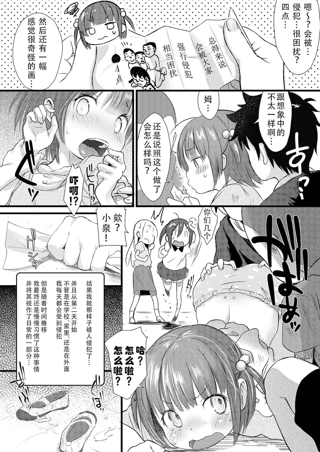 [Tamanoi Peromekuri] Uranai Zuki no Joshi wa "Ii Koto dake Shinjiru" tte Iigachi. (COMIC LO 2019-02) [Chinese] [天煌汉化组] [Digital]