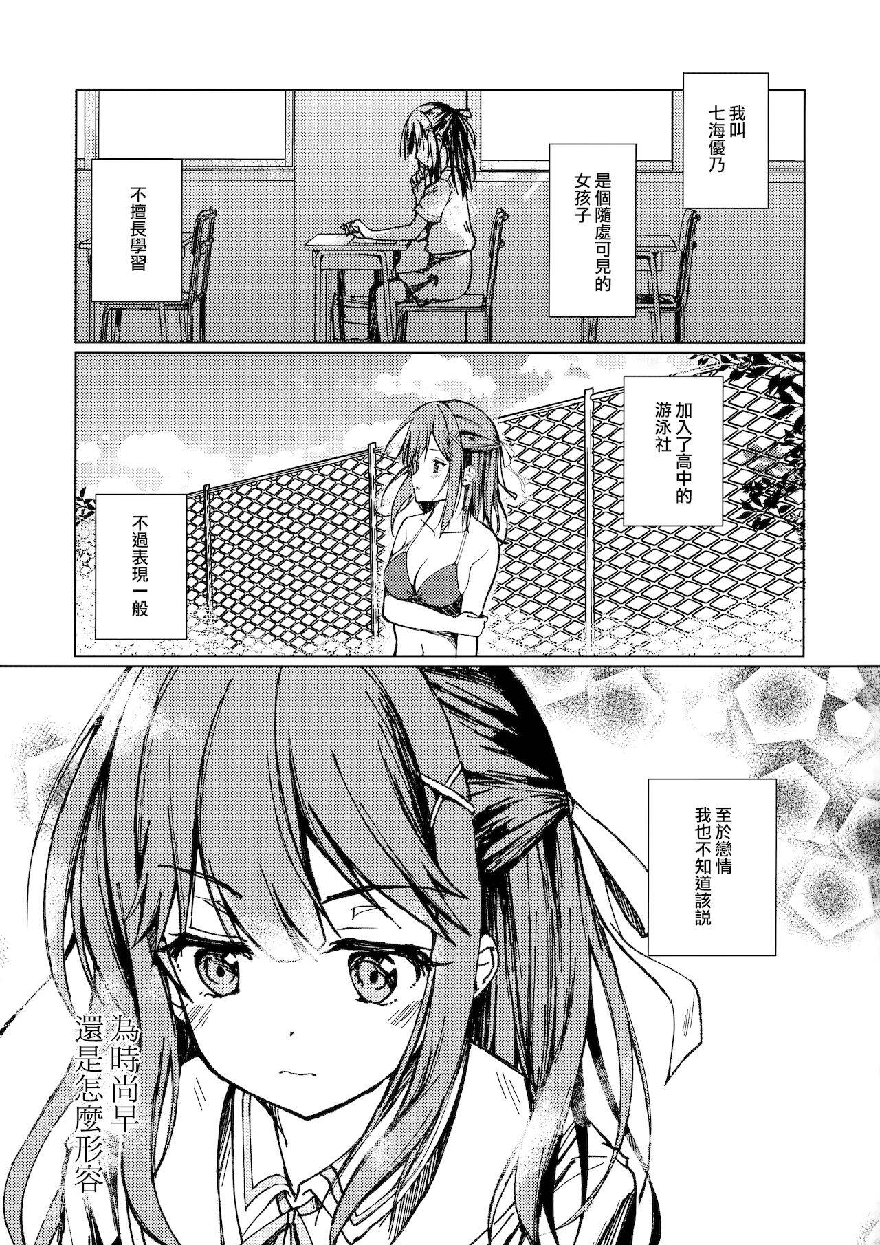 (COMITIA138) [TwinBox (Hanahanamaki, Sousouman)] Kimi no Koto ga Sukidakara [Chinese] [兔司姬漢化組]