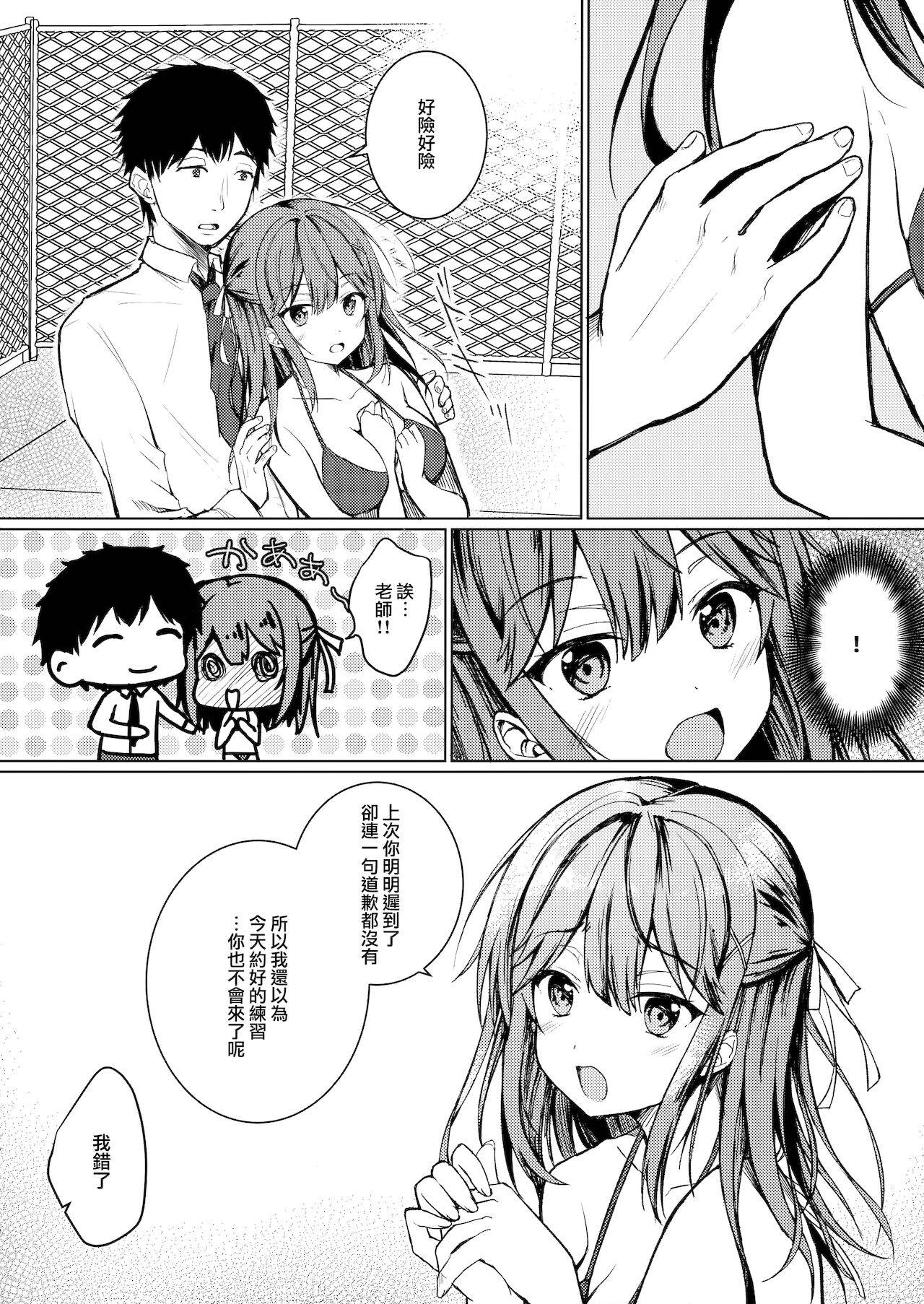 (COMITIA138) [TwinBox (Hanahanamaki, Sousouman)] Kimi no Koto ga Sukidakara [Chinese] [兔司姬漢化組]