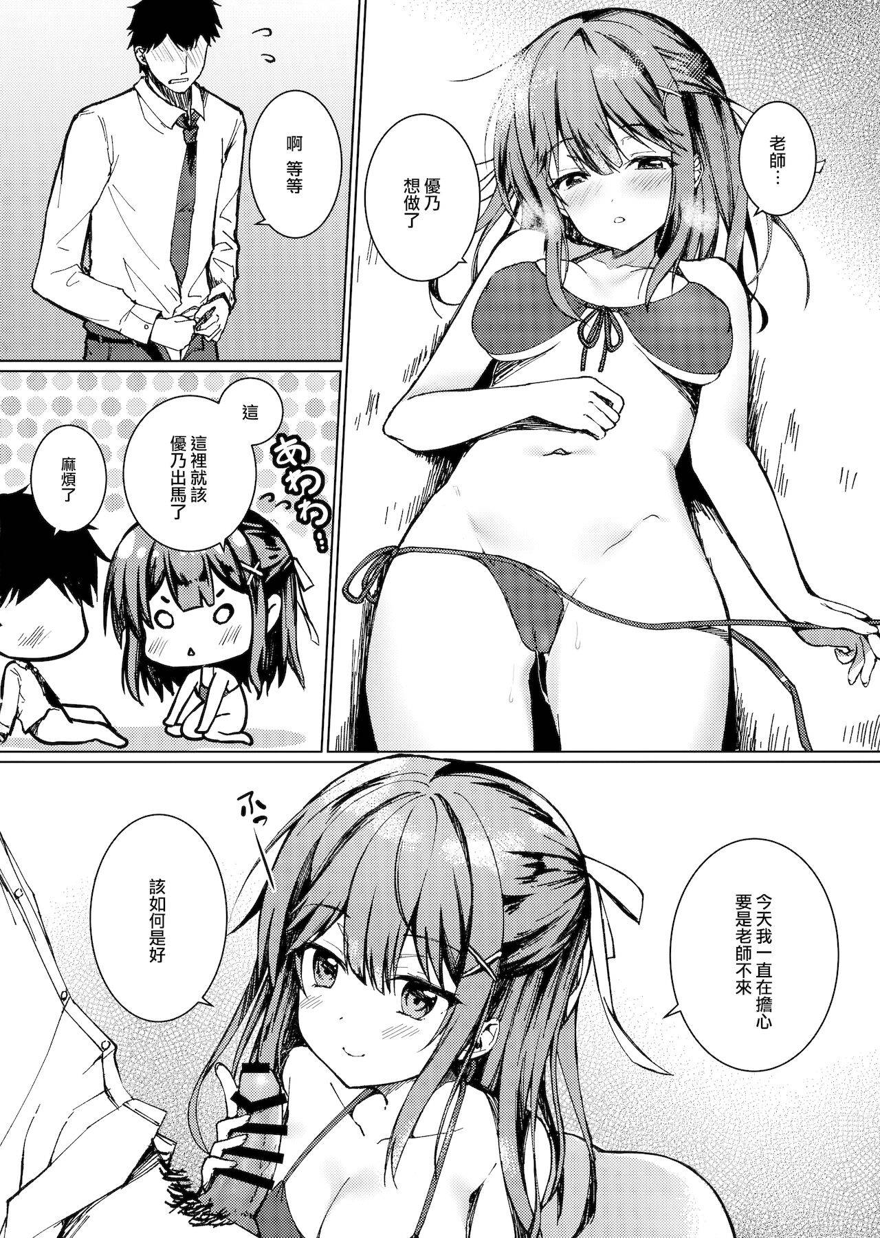 (COMITIA138) [TwinBox (Hanahanamaki, Sousouman)] Kimi no Koto ga Sukidakara [Chinese] [兔司姬漢化組]