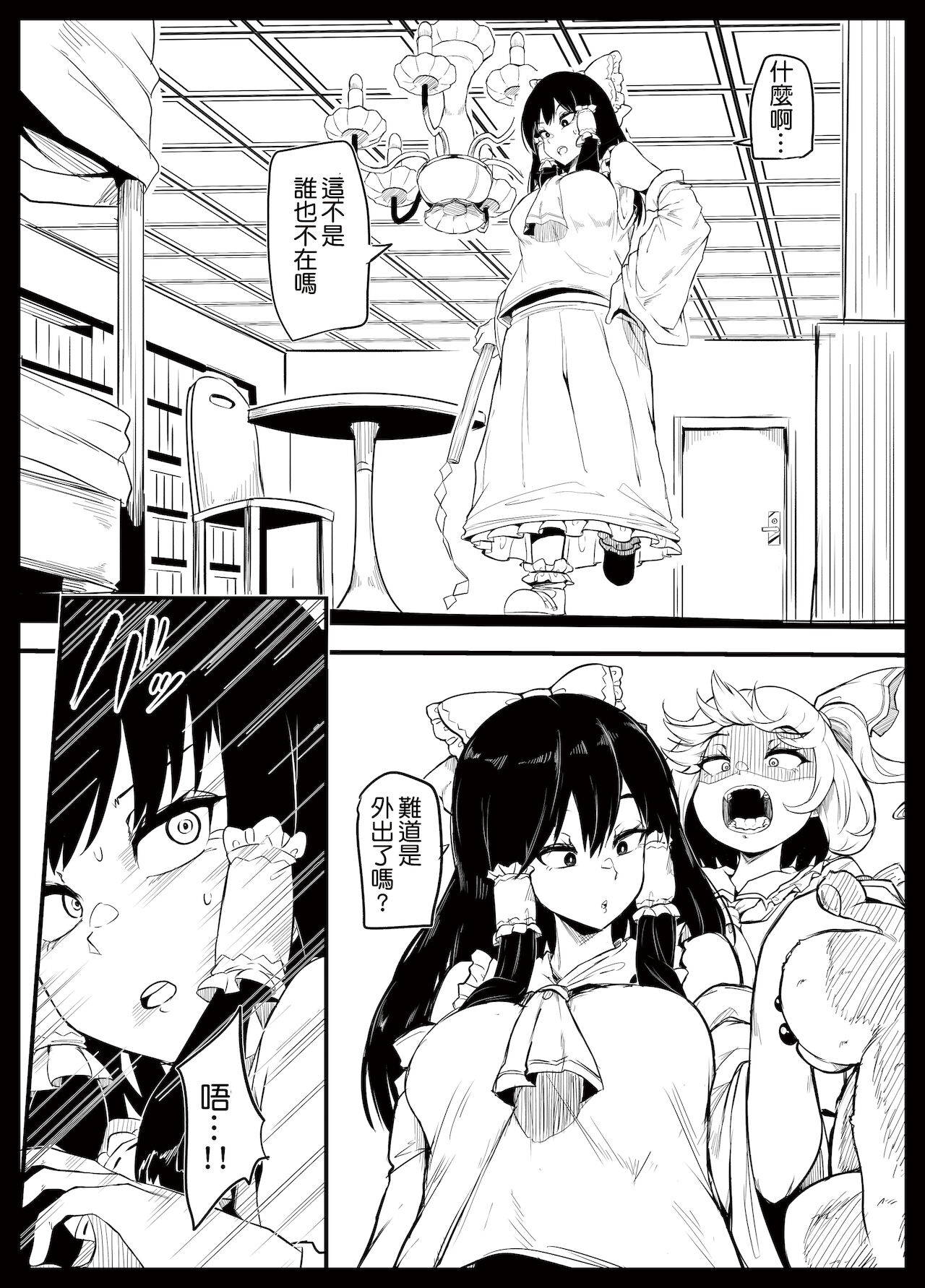 [Makin (Makin)] Futanari furan-chan ga reimu o chokyo suru manga (Touhou Project) [Chinese]