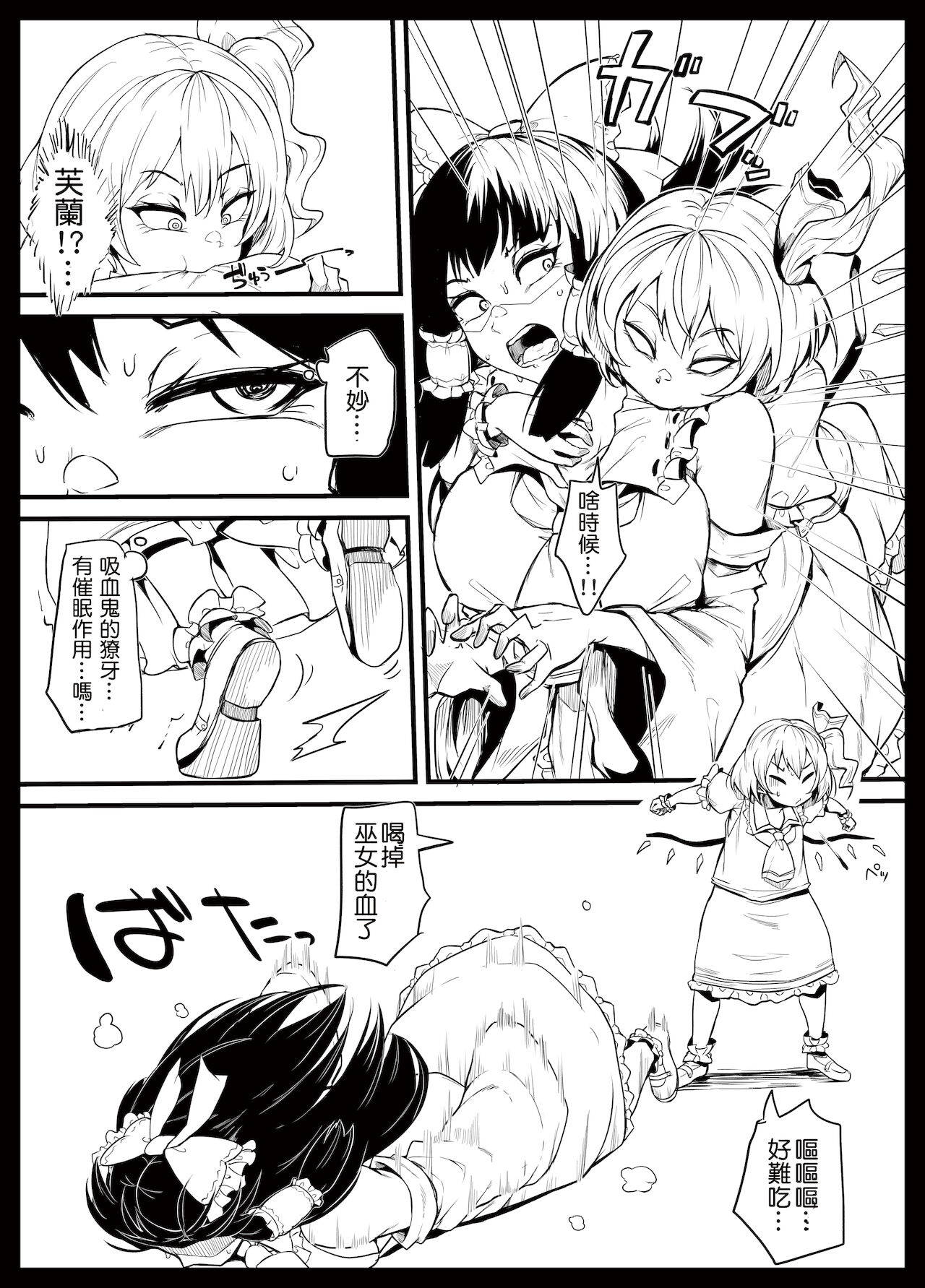 [Makin (Makin)] Futanari furan-chan ga reimu o chokyo suru manga (Touhou Project) [Chinese]