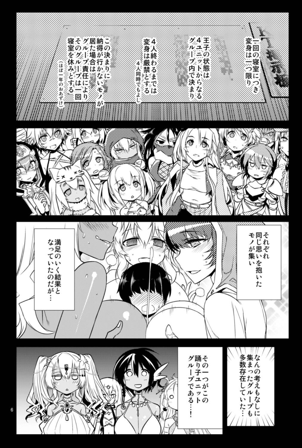 [一年戦争 (春夏秋冬鈴)] ビビマニア❤ (千年戦争アイギス)