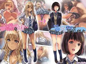 [Intrepid (Matsukura Nemu)] Namaiki Gyaru na Imouto wa Kimoota Anichin de Kousei Shimashita | A Cheeky Gyaru Schoolgirl Gets Reformed By Her Otaku Older Brother's Cock [English] {Doujins.com}