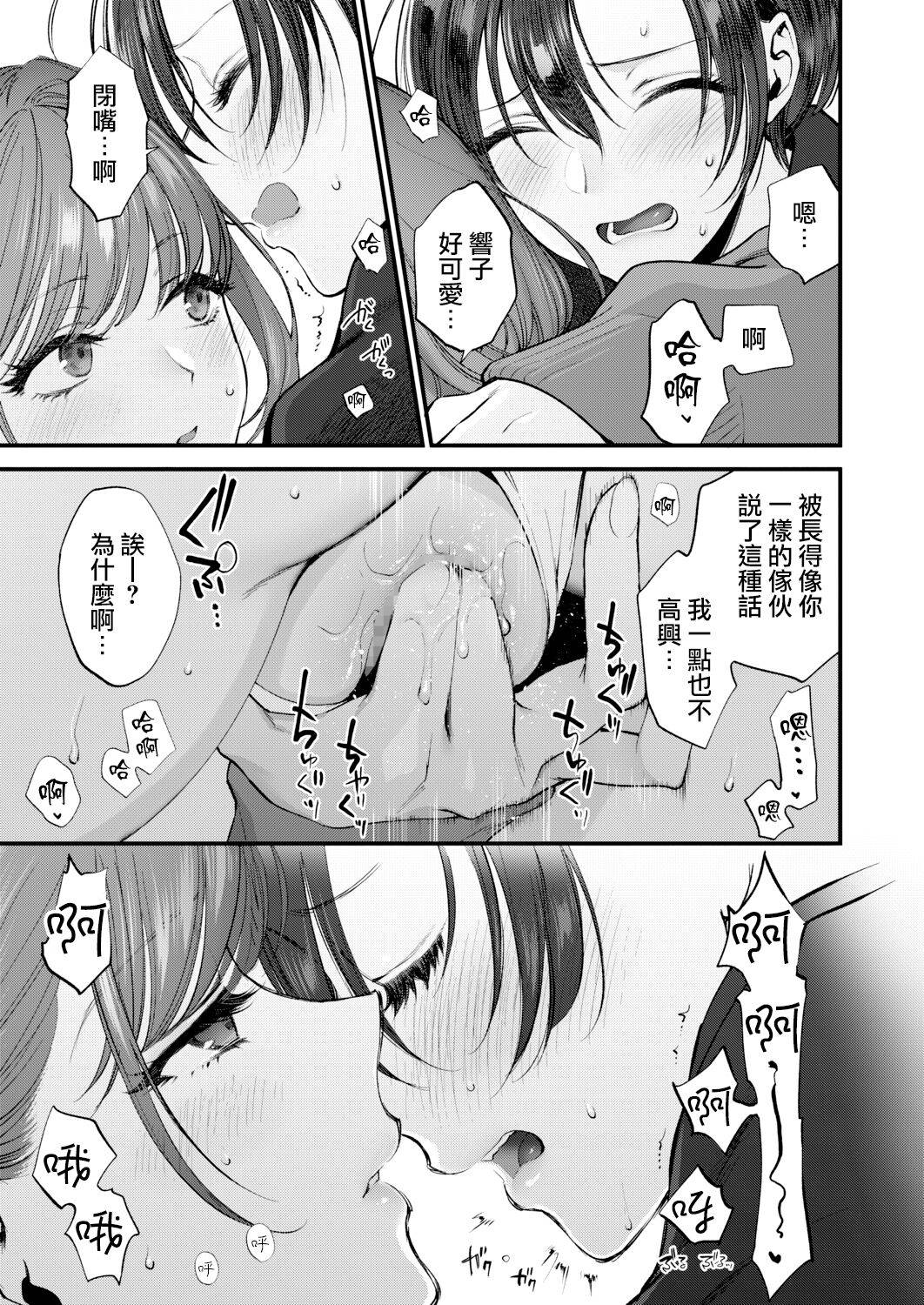 [Syoukaki] Sayonara 、to Itte Kanojo wa | 向我說了再見的那個她  (COMIC Aoha 2021 Fuyu) [Chinese] [沒有漢化] [Digital]