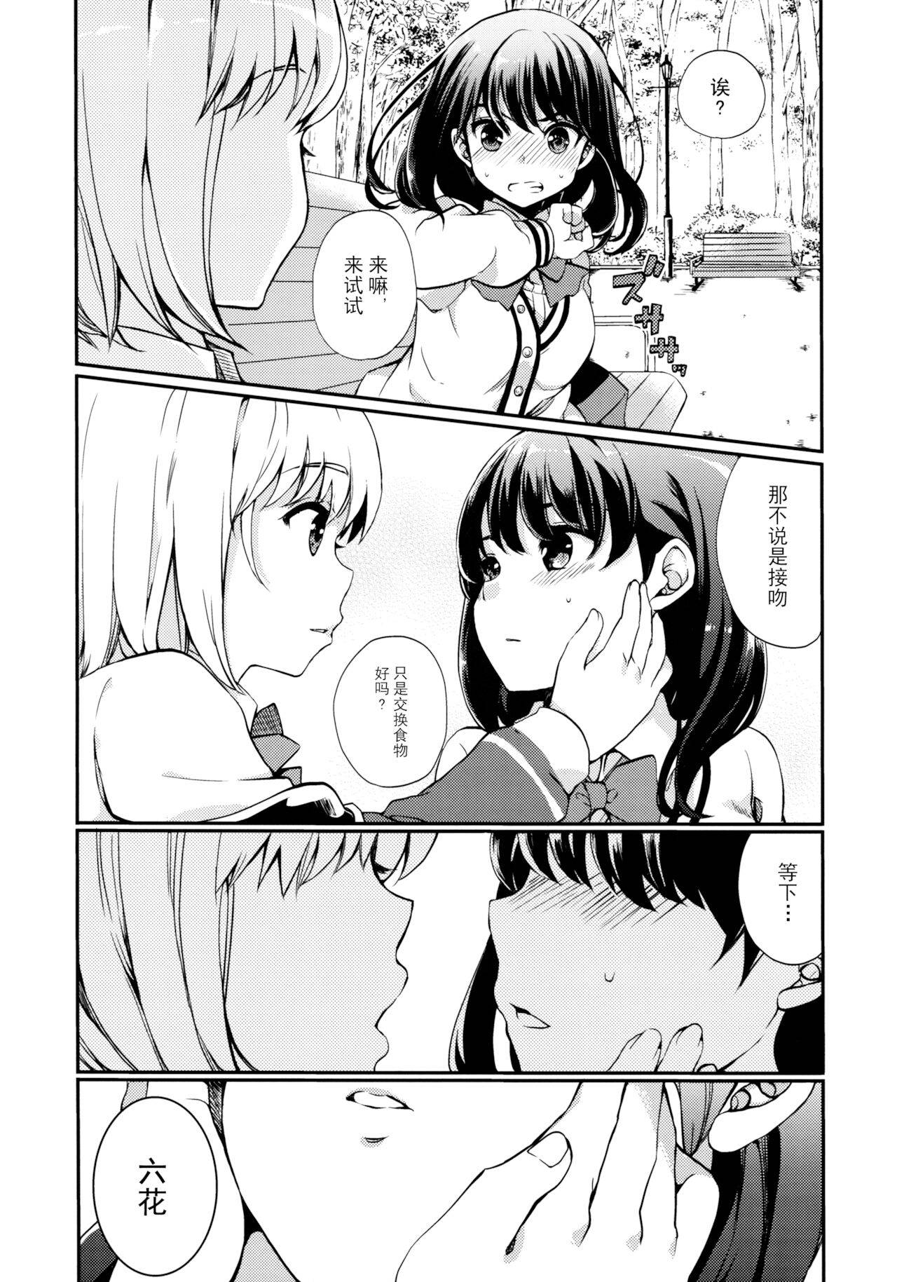 (C95) [CHIKO2MANIA (Gouda Nagi)] Otome ni narenai Watashi-tachi.  Getting Used to Being Girlfriends. (SSSS.Gridman) [Chinese] [透明声彩汉化组]