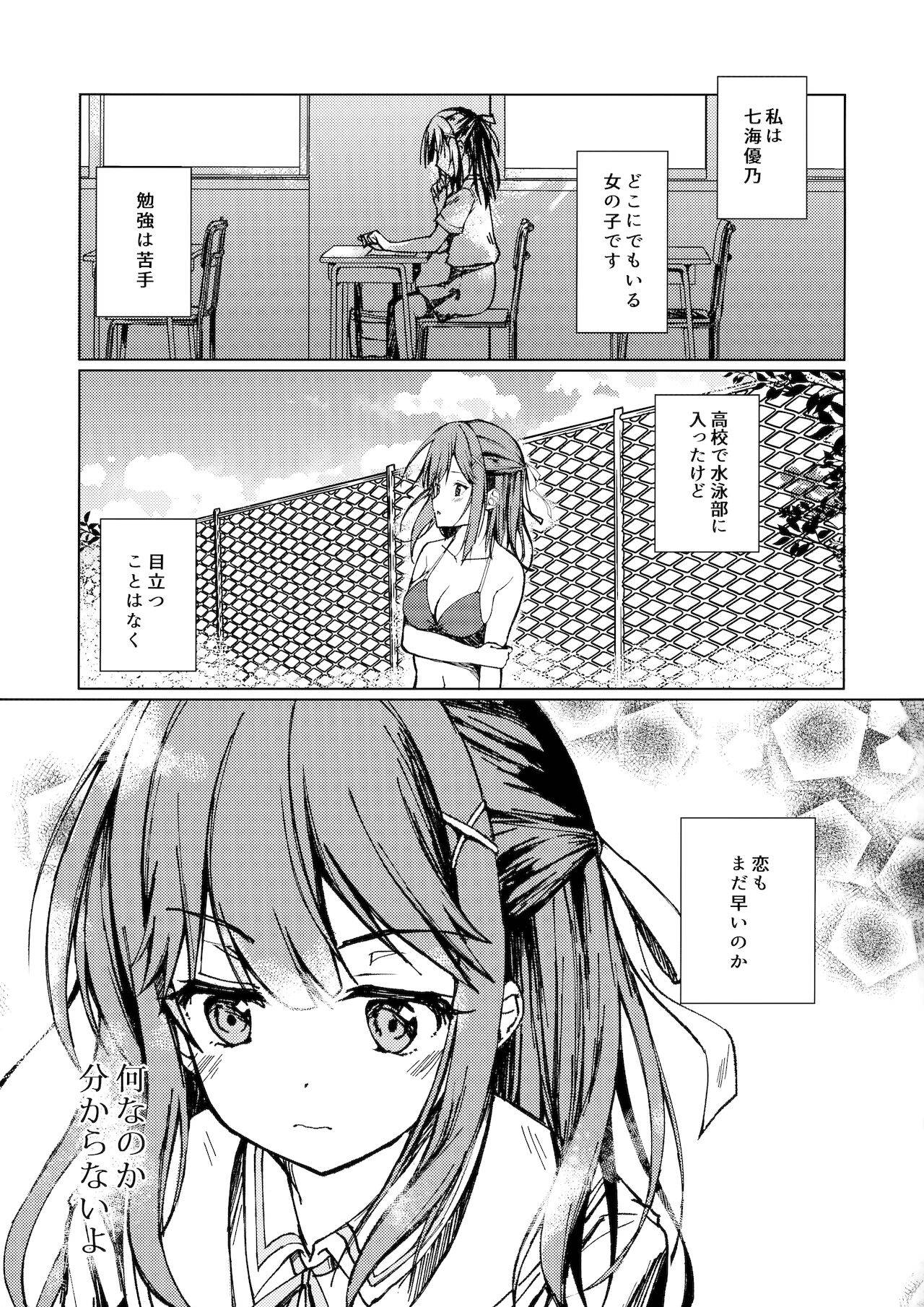 (COMITIA138) [TwinBox (Hanahanamaki, Sousouman)] Kimi no Koto ga Sukidakara