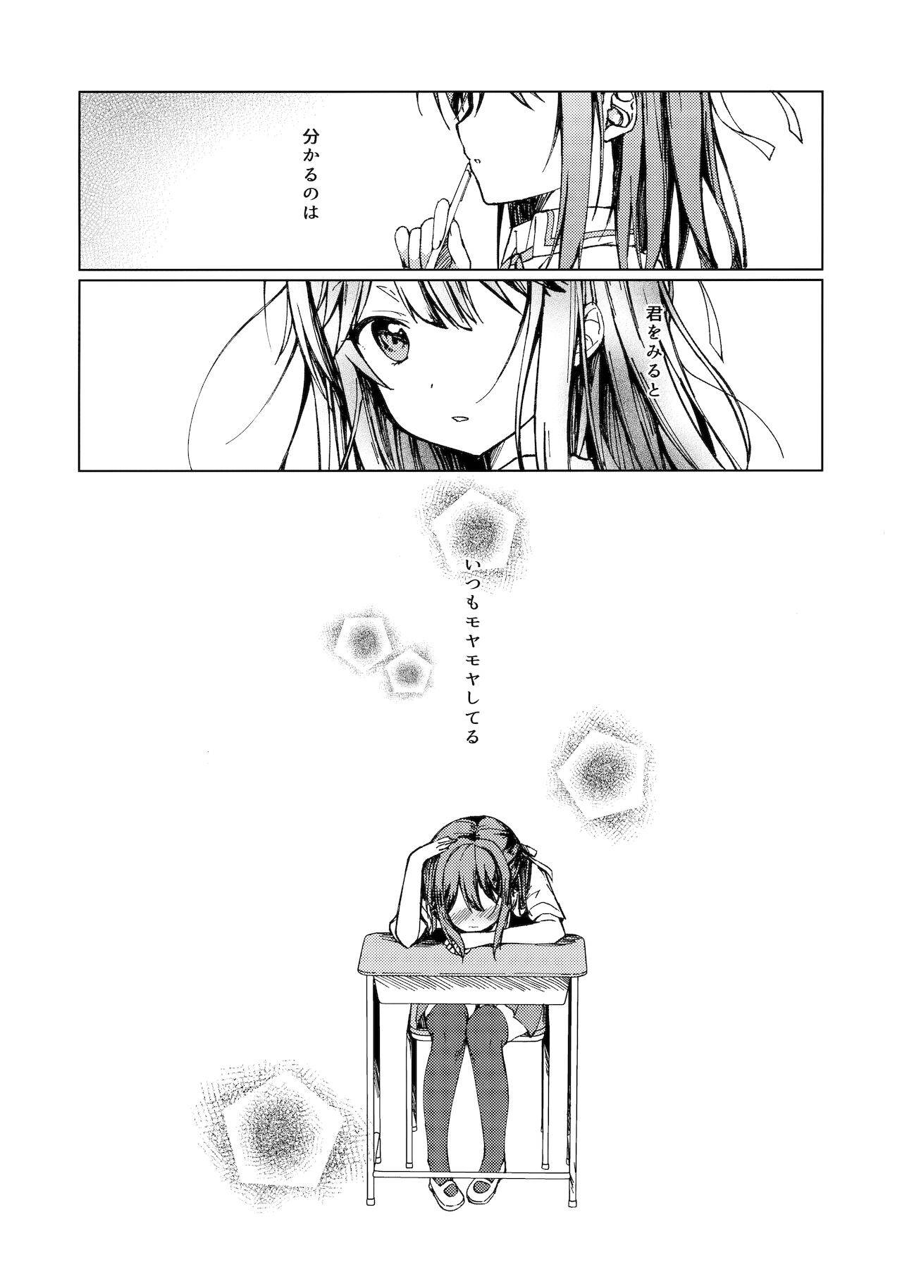 (COMITIA138) [TwinBox (Hanahanamaki, Sousouman)] Kimi no Koto ga Sukidakara