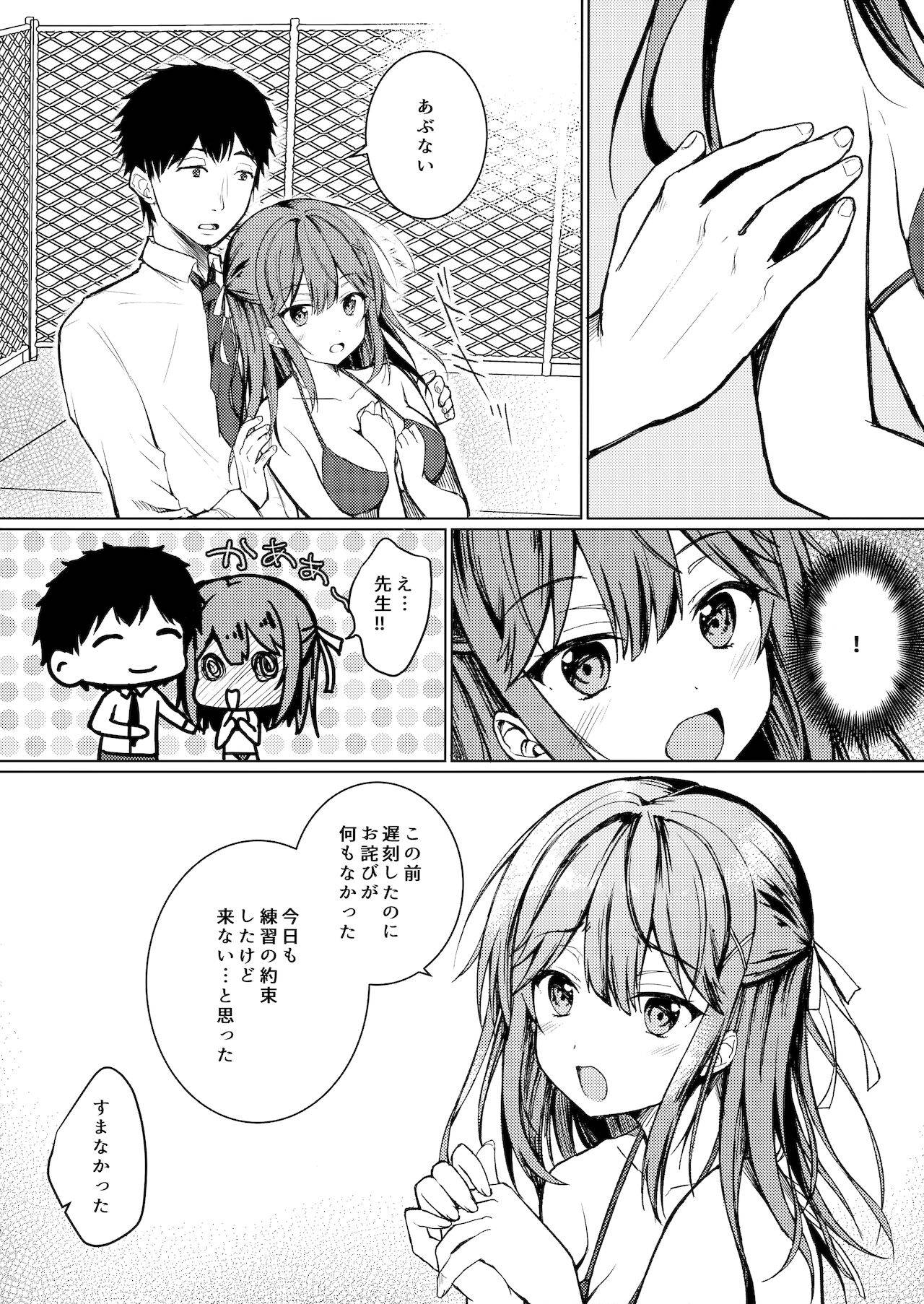 (COMITIA138) [TwinBox (Hanahanamaki, Sousouman)] Kimi no Koto ga Sukidakara