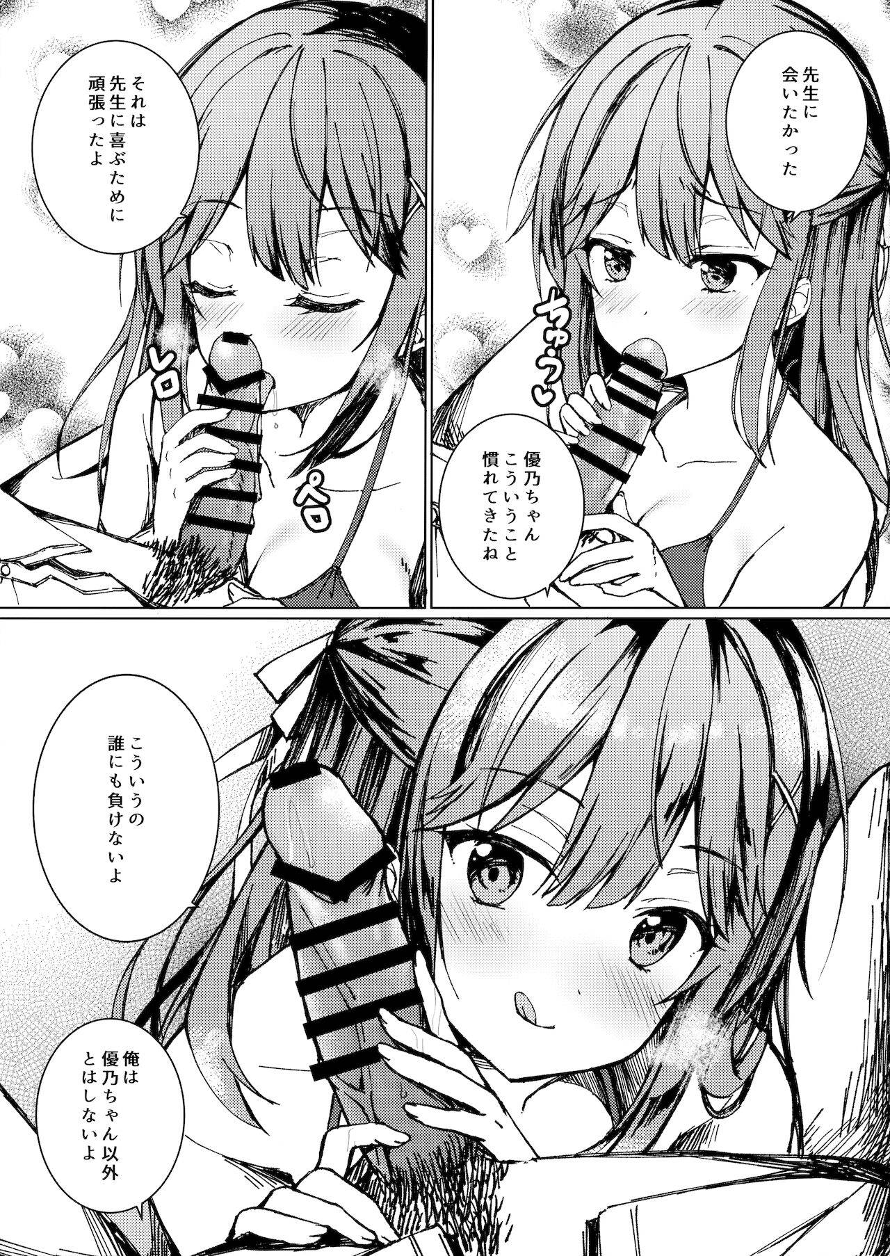 (COMITIA138) [TwinBox (Hanahanamaki, Sousouman)] Kimi no Koto ga Sukidakara