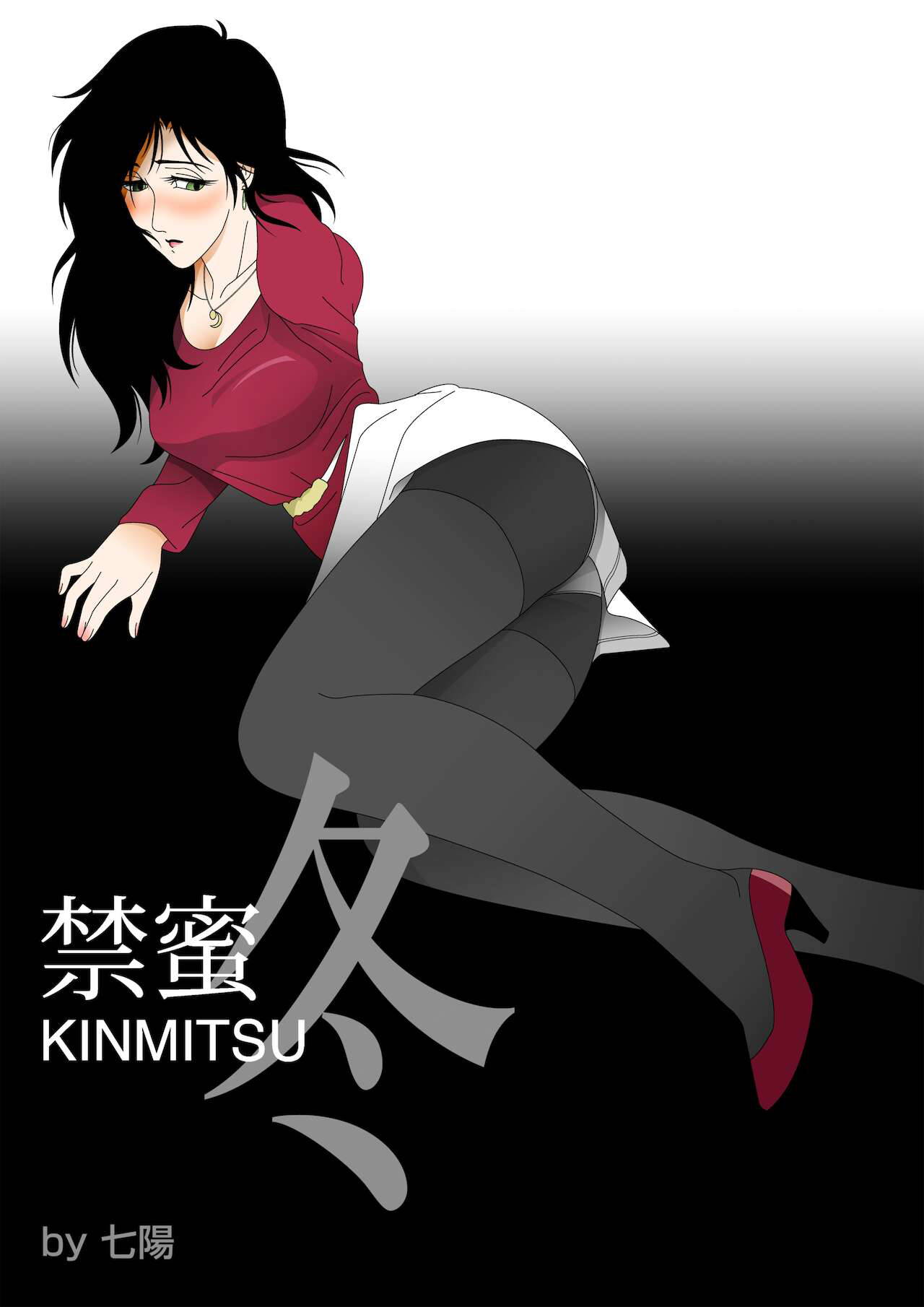 [Shichiyou] Kinmitsu ~ Fuyu [Chinese] [Doomqiuqiu汉化]