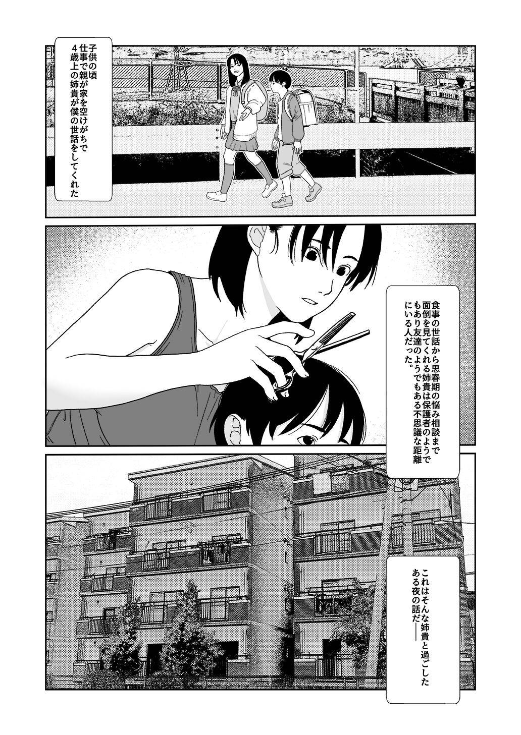 [書肆マガジンひとり] ふとしSLIM  マッサージ