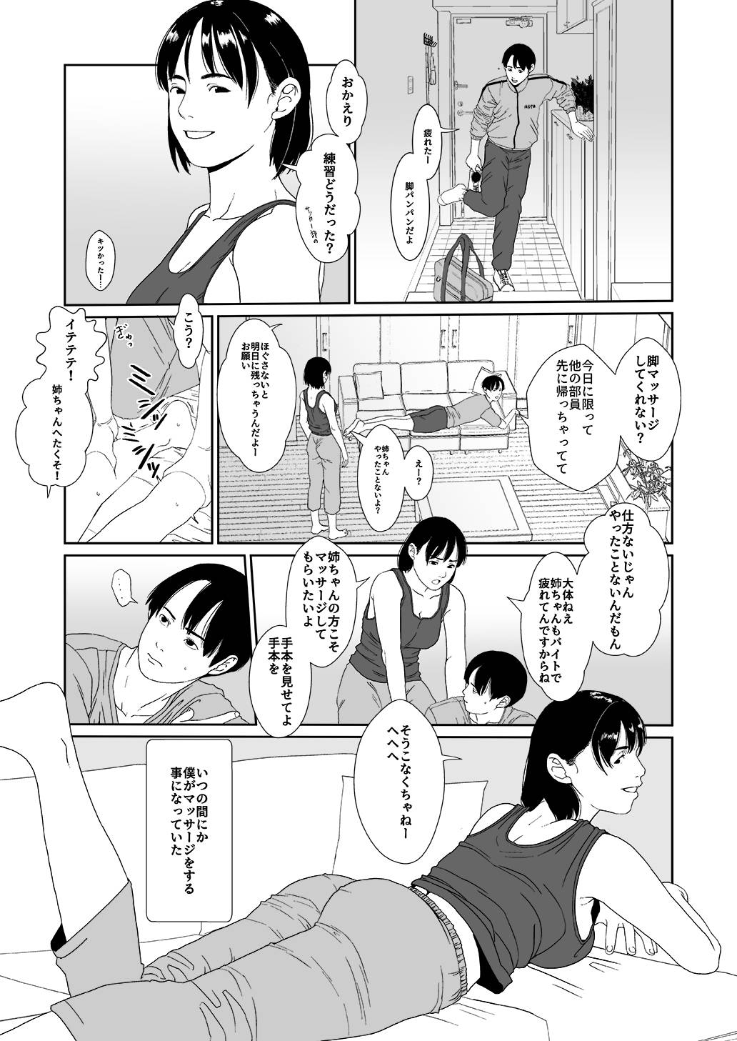 [書肆マガジンひとり] ふとしSLIM  マッサージ