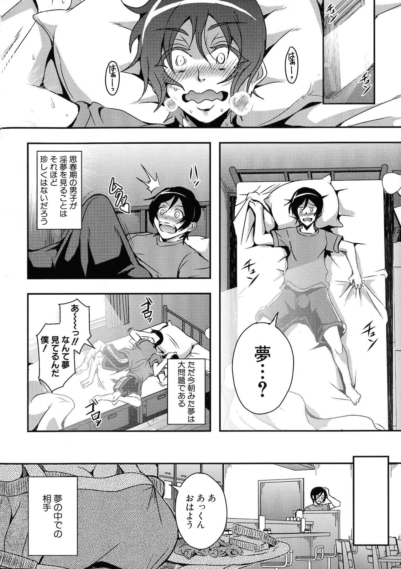 [Mifune Seijirou] Boku to Succubus Mama-tachi to no Harem Life