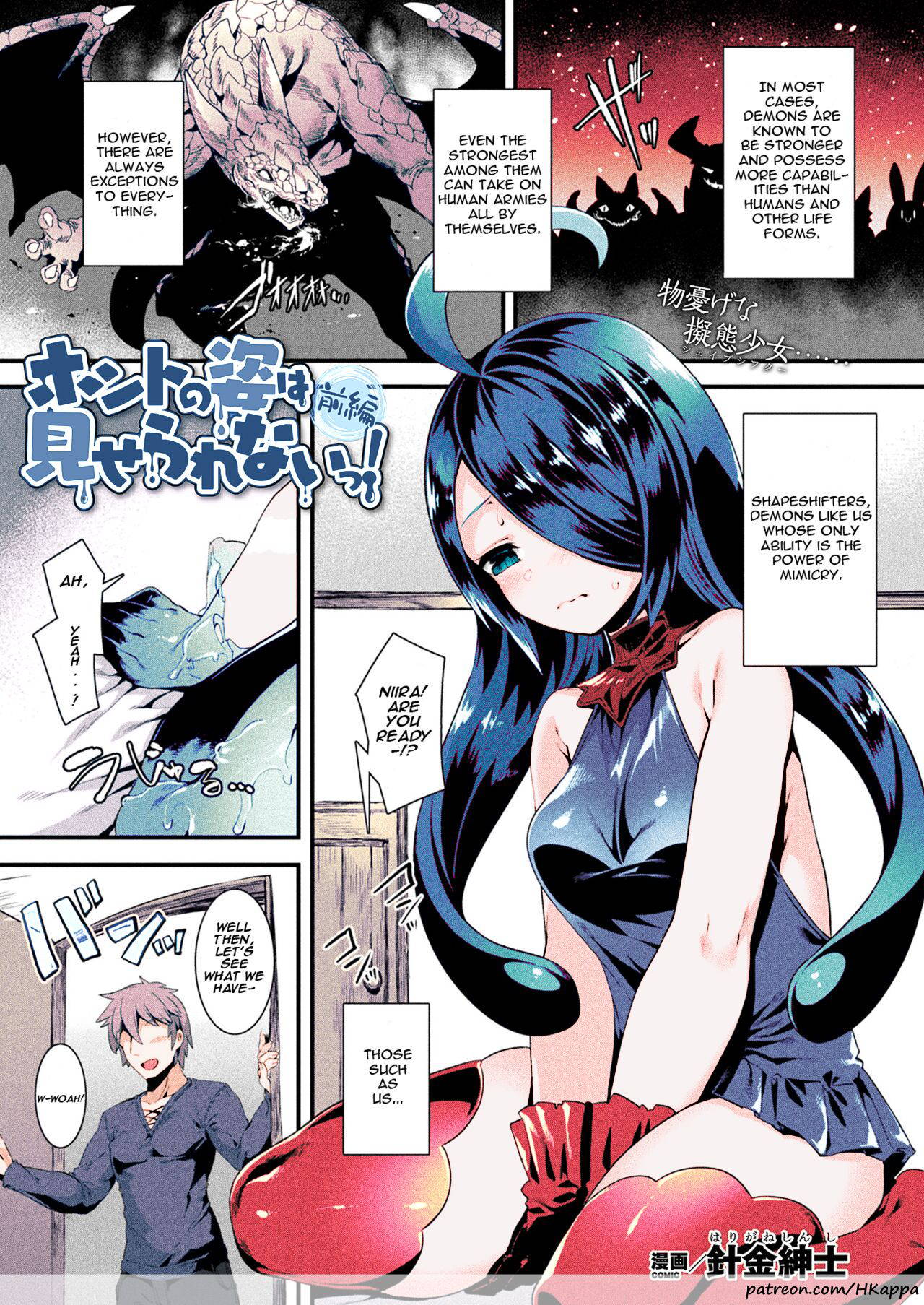 [Harigane Shinshi] Honto no Sugata wa Miserarenai! Zenpen (COMIC Unreal 2021-04 Vol.90) [English] [Nemurinou] [HKappa] [Digital] [Color]