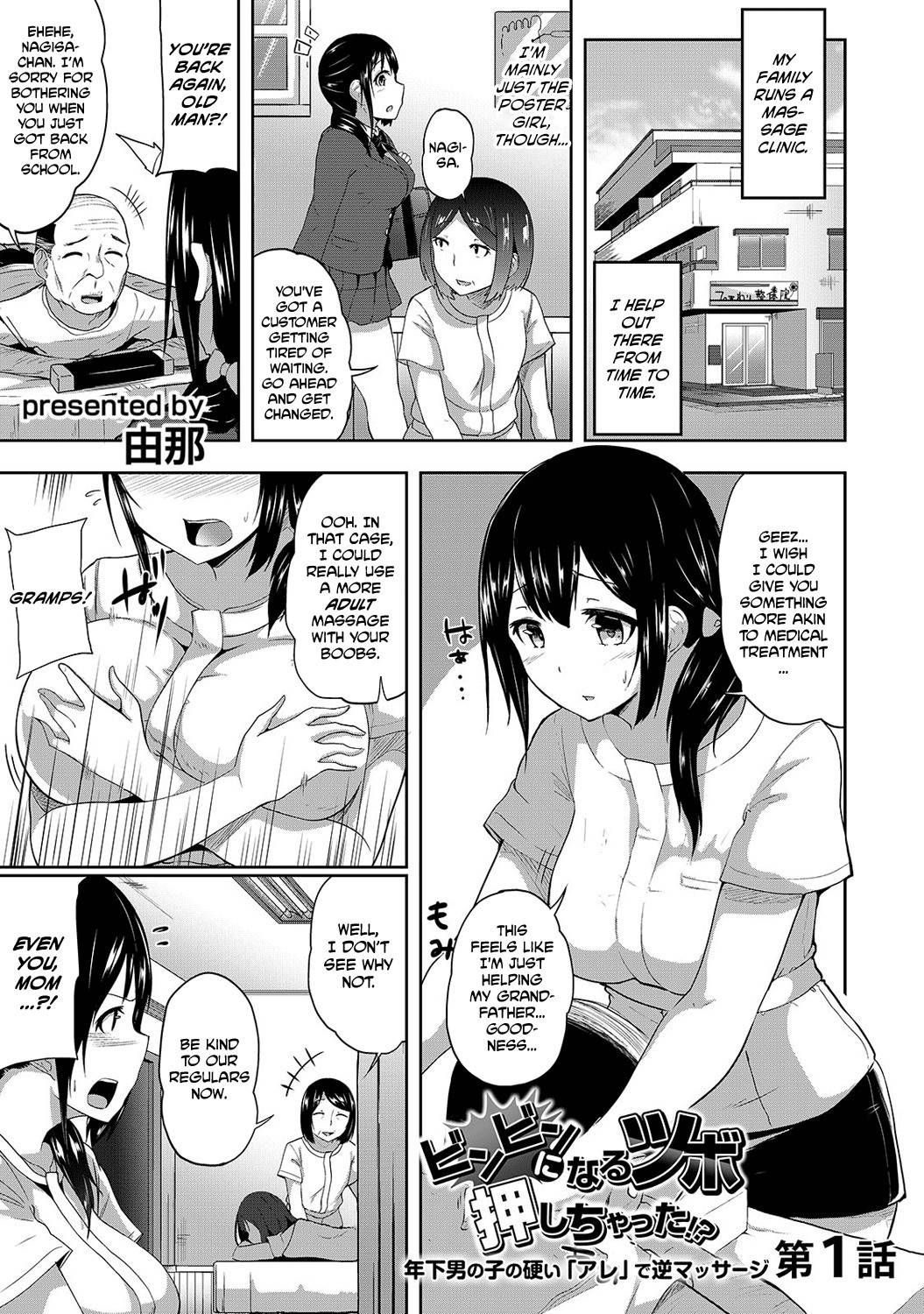 [Yuna] Binbin ni Naru Tsubo Oshichatta!? ~Toshishita Otokonoko no "Are" de Gyaku Massage | I Hit A Pressure Point That Makes Him Hard?! ~A Reverse Massage Using a Younger Boy's Thing~ [English] [CulturedCommissions]