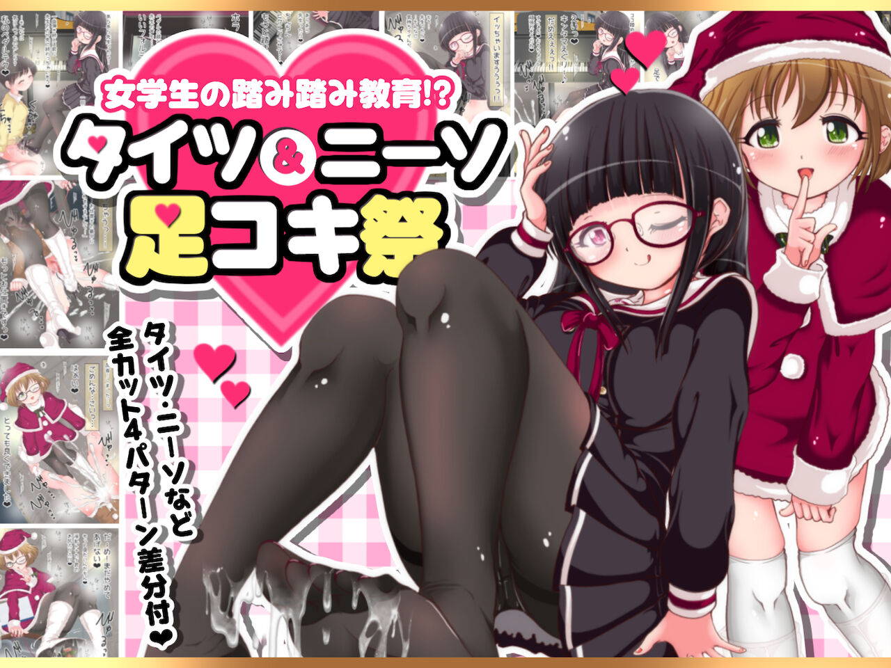 [Oneashi] Schoolgirl Trampling Education ~Tights and Kneesocks~