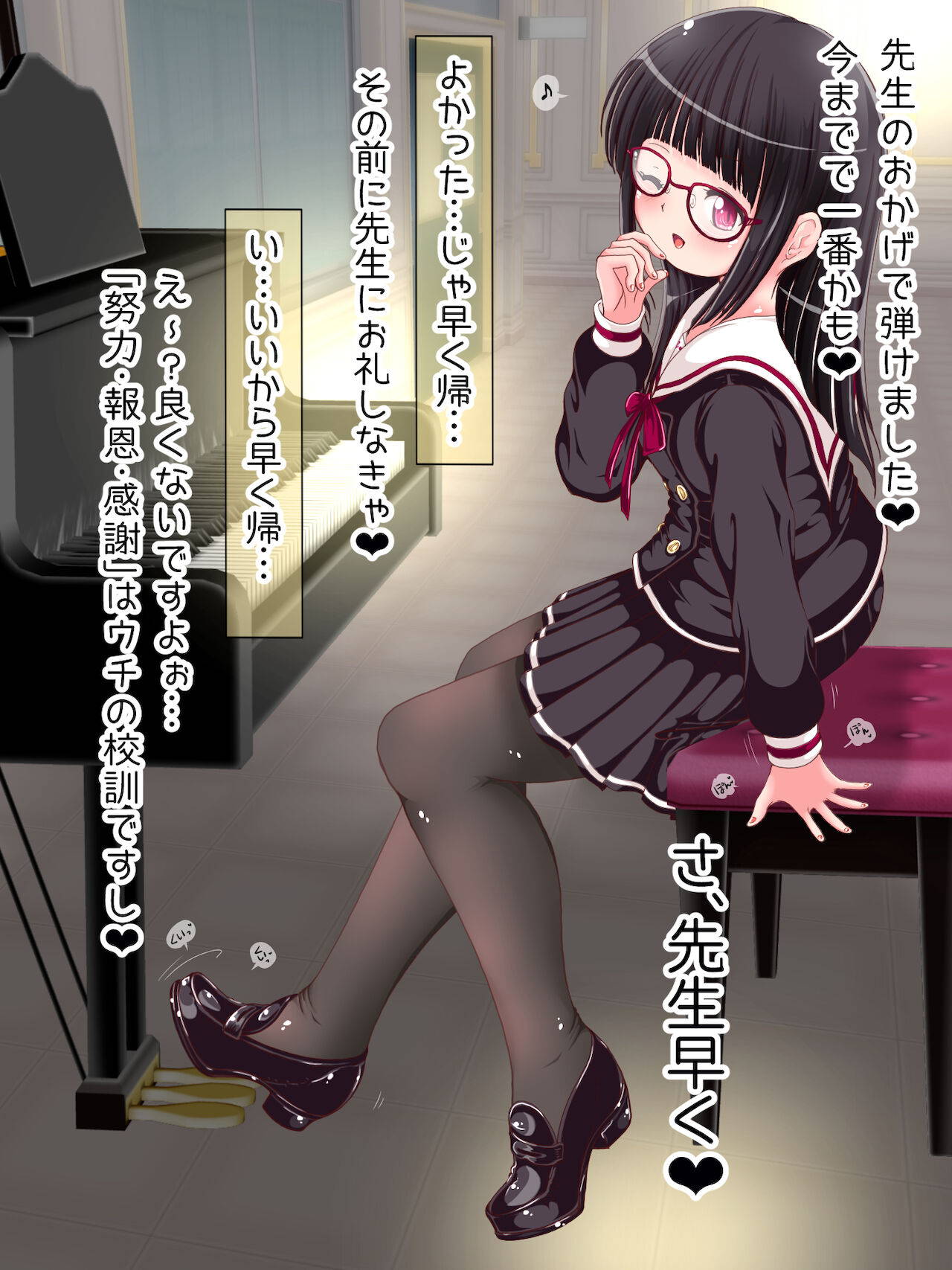 [Oneashi] Schoolgirl Trampling Education ~Tights and Kneesocks~