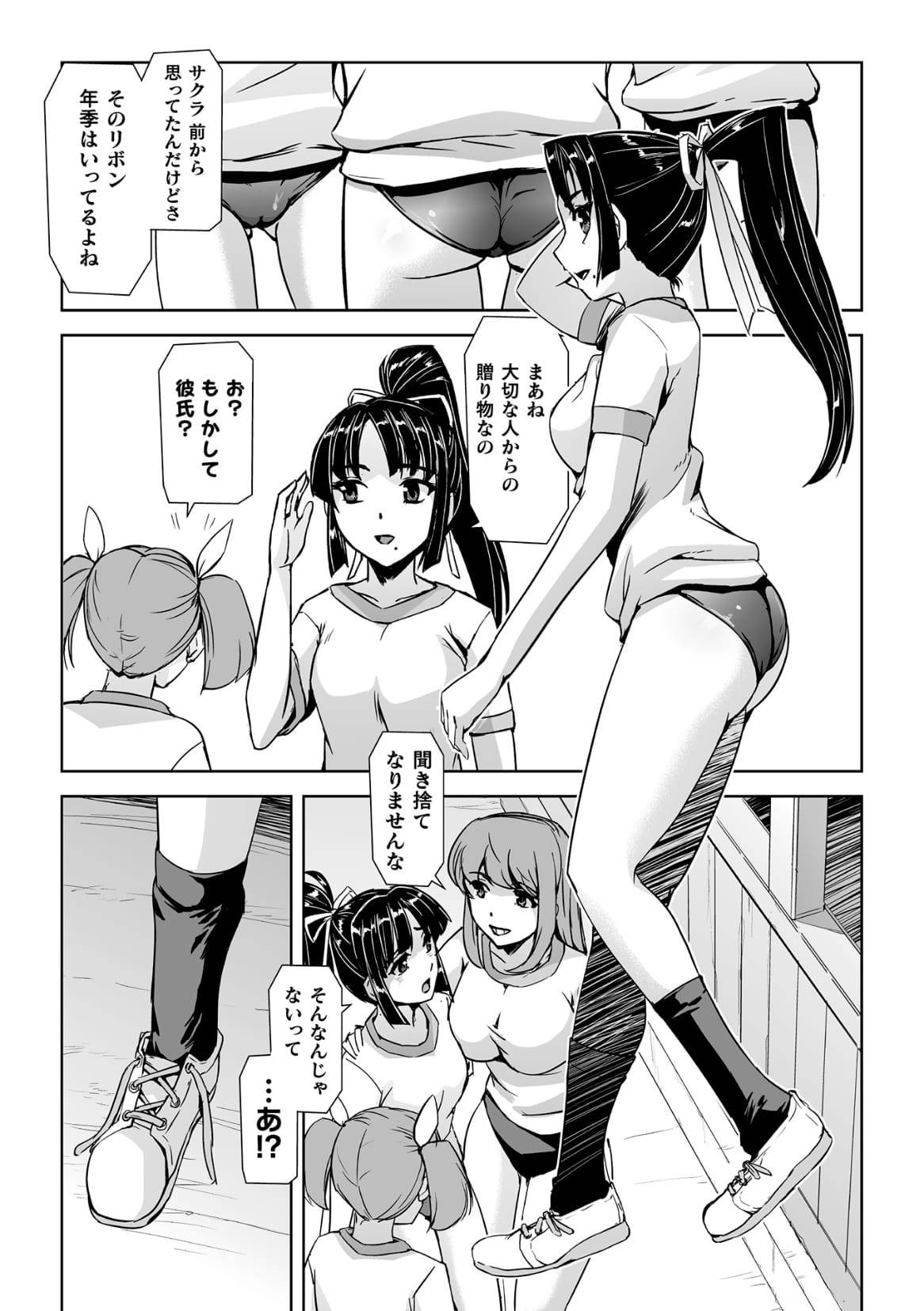 [Tikuma Jukou, Sukesaburou] Torawareta Bishoujo Sousakan Kamishiro Sakura THE COMIC Ch. 2