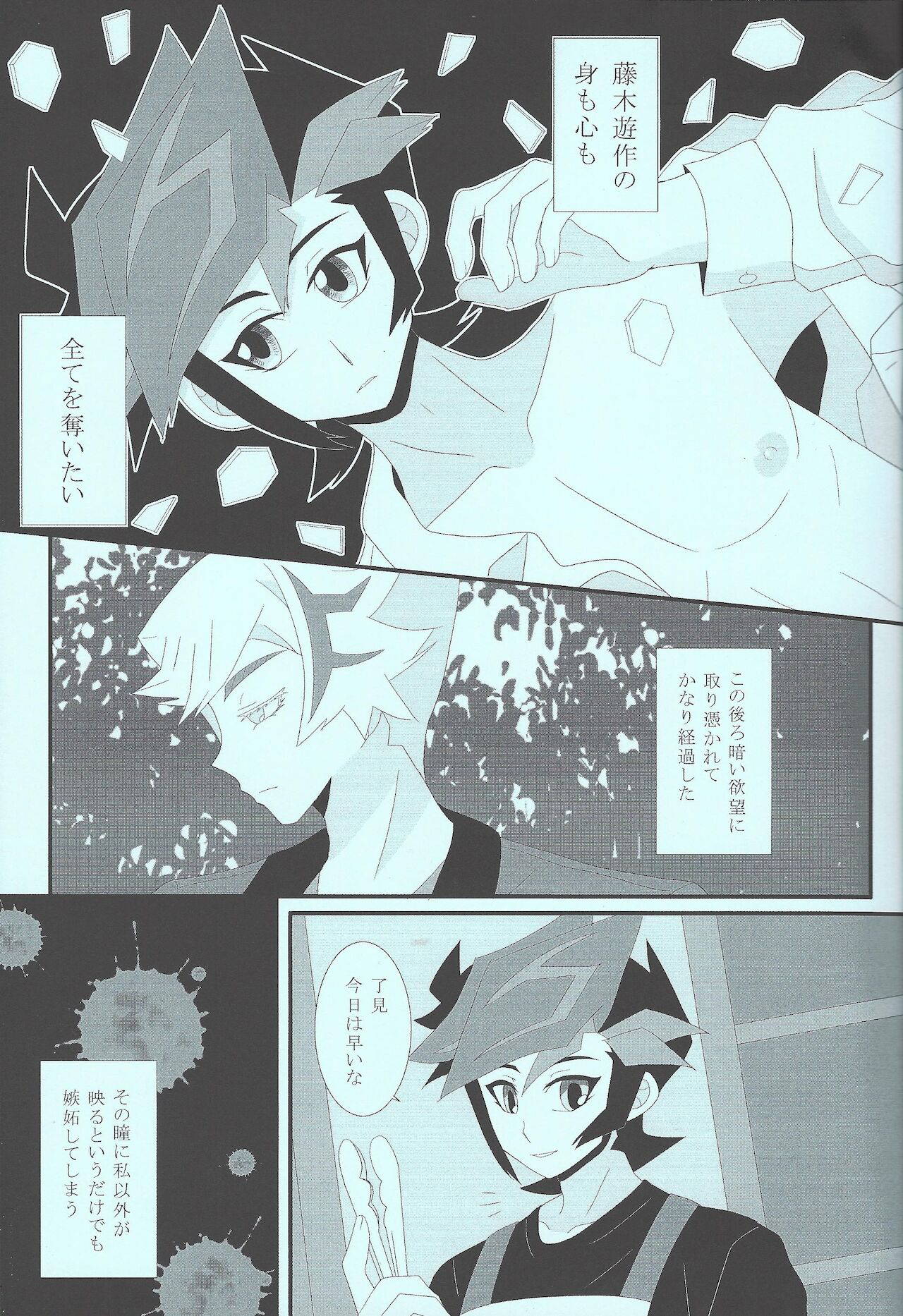 (LinkDuelmaker7) [Mayukitei (Mayuki)] Itai hodo ubaitai (Yu-Gi-Oh! VRAINS)