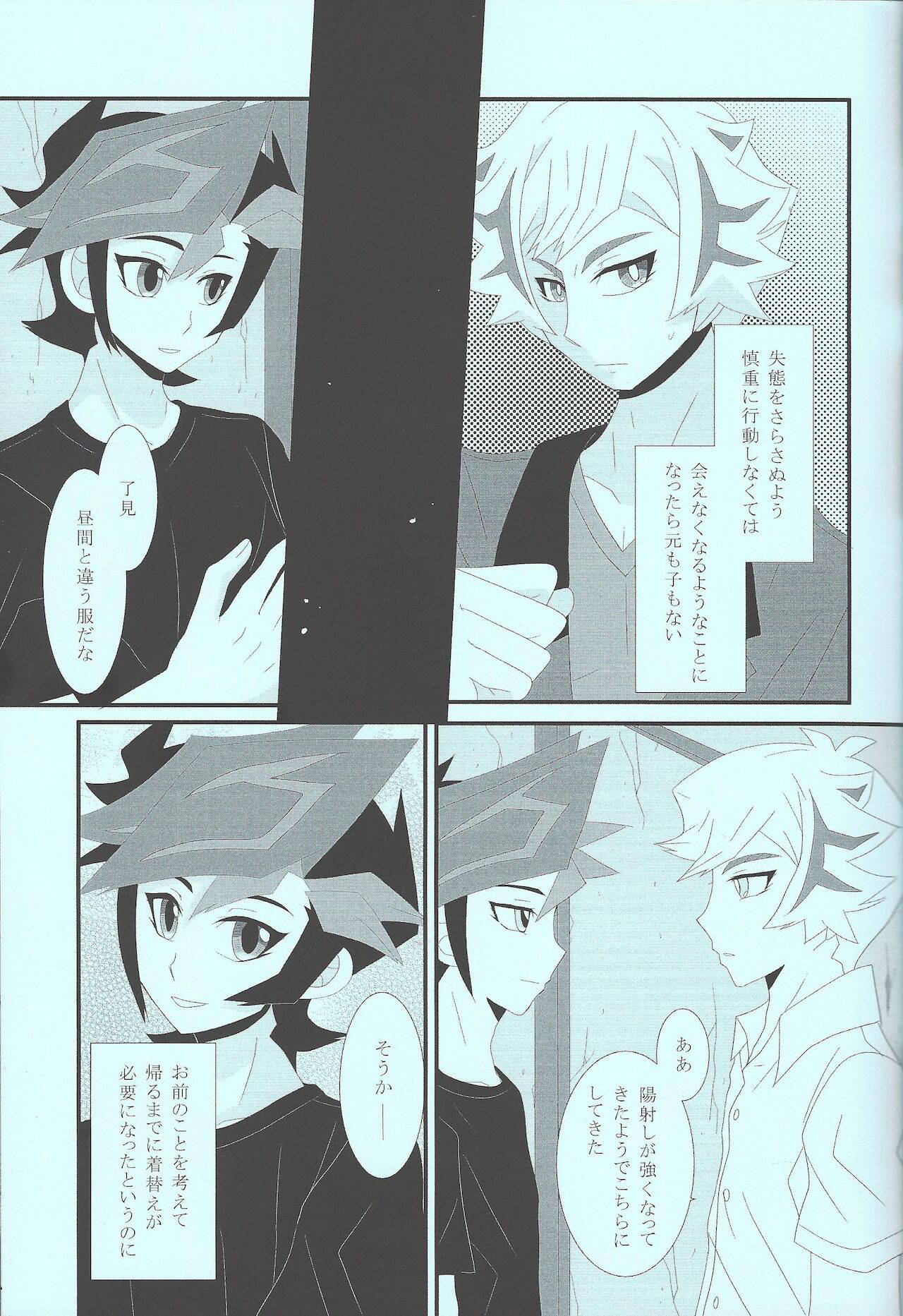 (LinkDuelmaker7) [Mayukitei (Mayuki)] Itai hodo ubaitai (Yu-Gi-Oh! VRAINS)