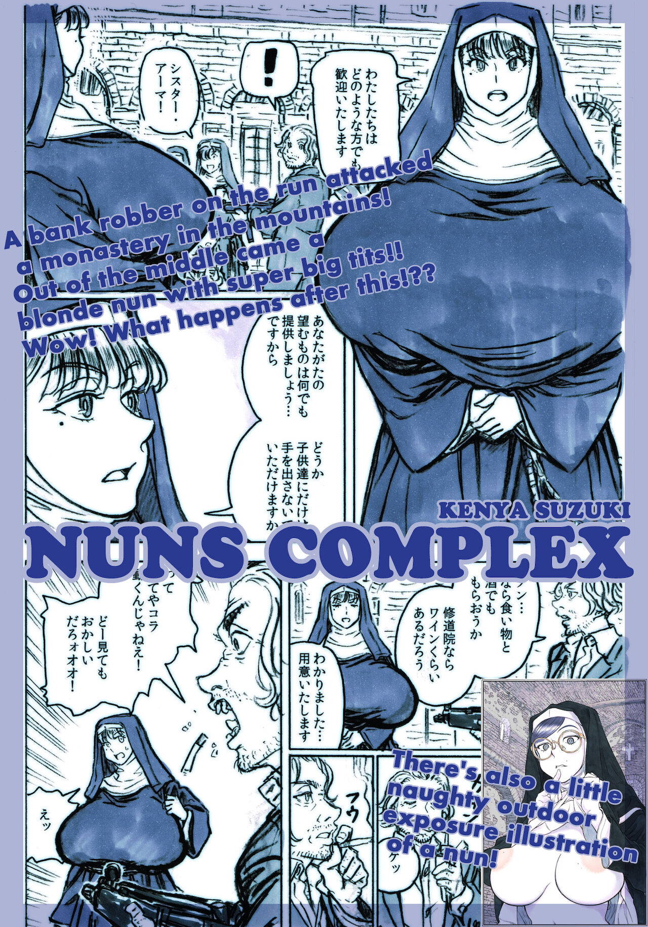 [Suzuki Kenya] NUNS COMPLEX [Digital]