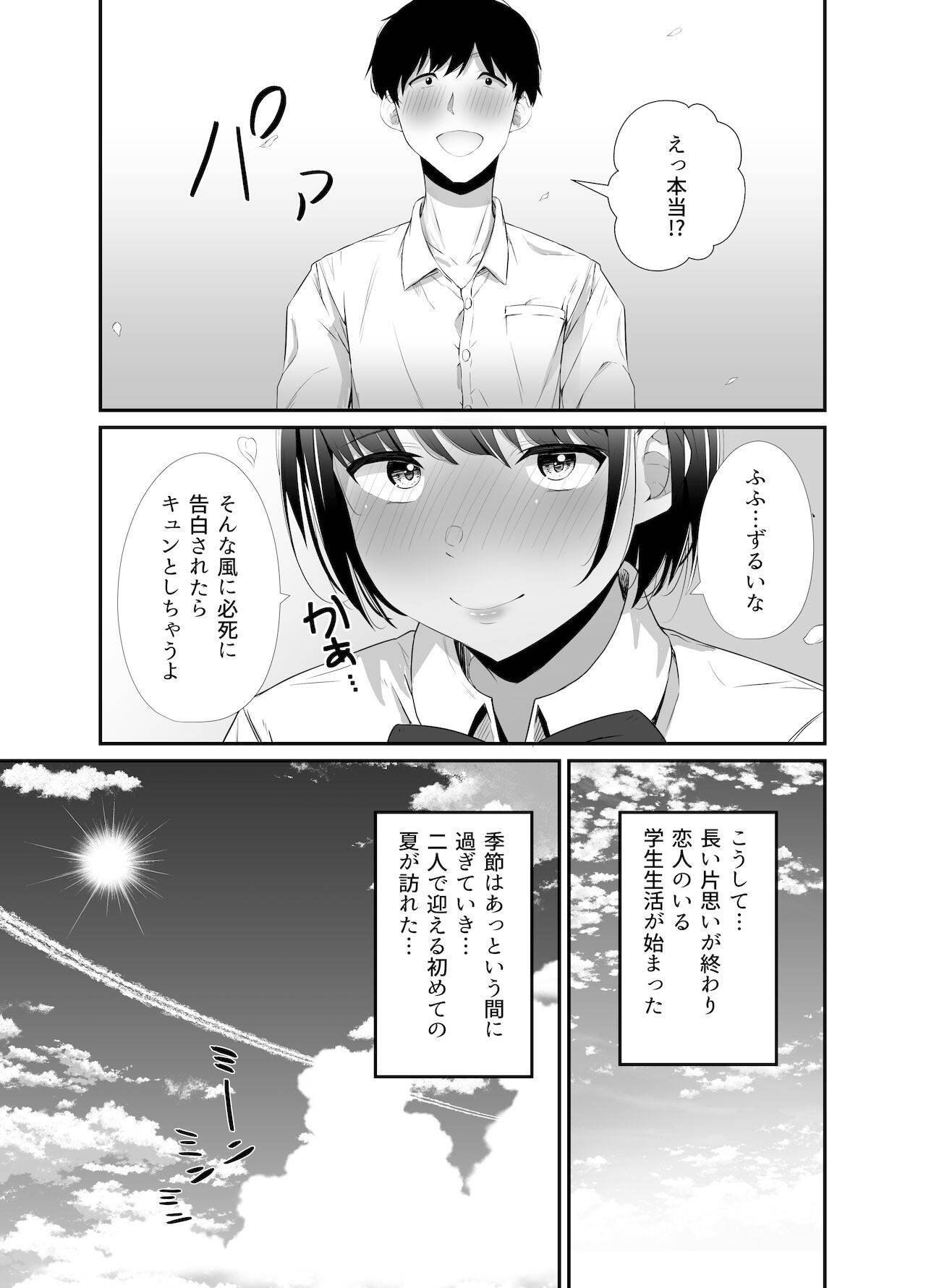 [うに庵]真夏の契り～戯れに汚された水着の下の清楚肌