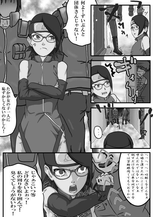 [UJ] Sarada no Kinenbi (Boruto)