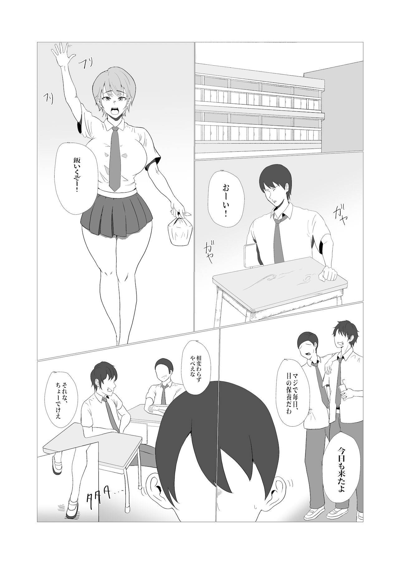 [ぷりんたい]無知×ムチ～爆乳ボーイッシュな幼馴染を犯したら、逆に搾精されました～