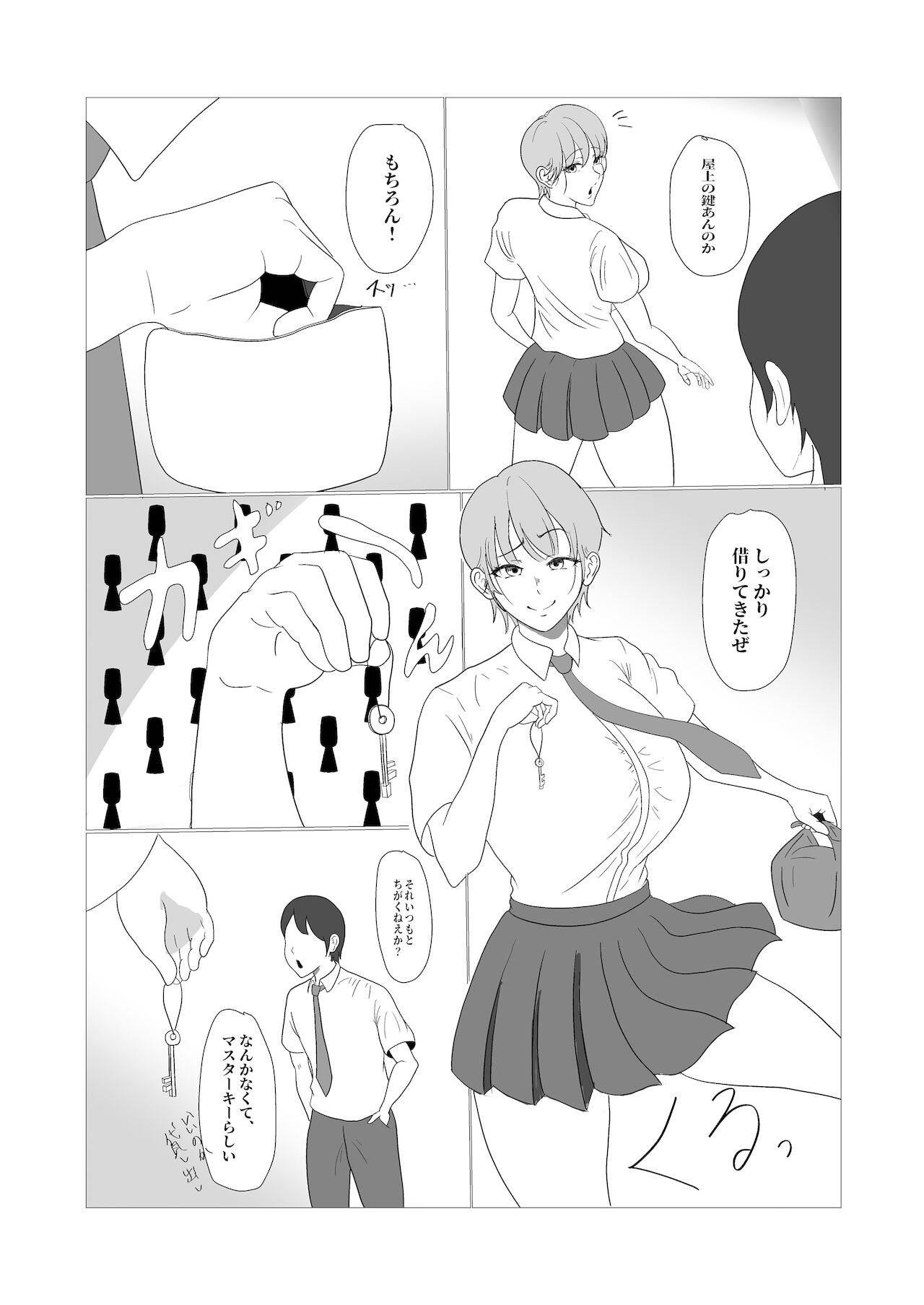 [ぷりんたい]無知×ムチ～爆乳ボーイッシュな幼馴染を犯したら、逆に搾精されました～