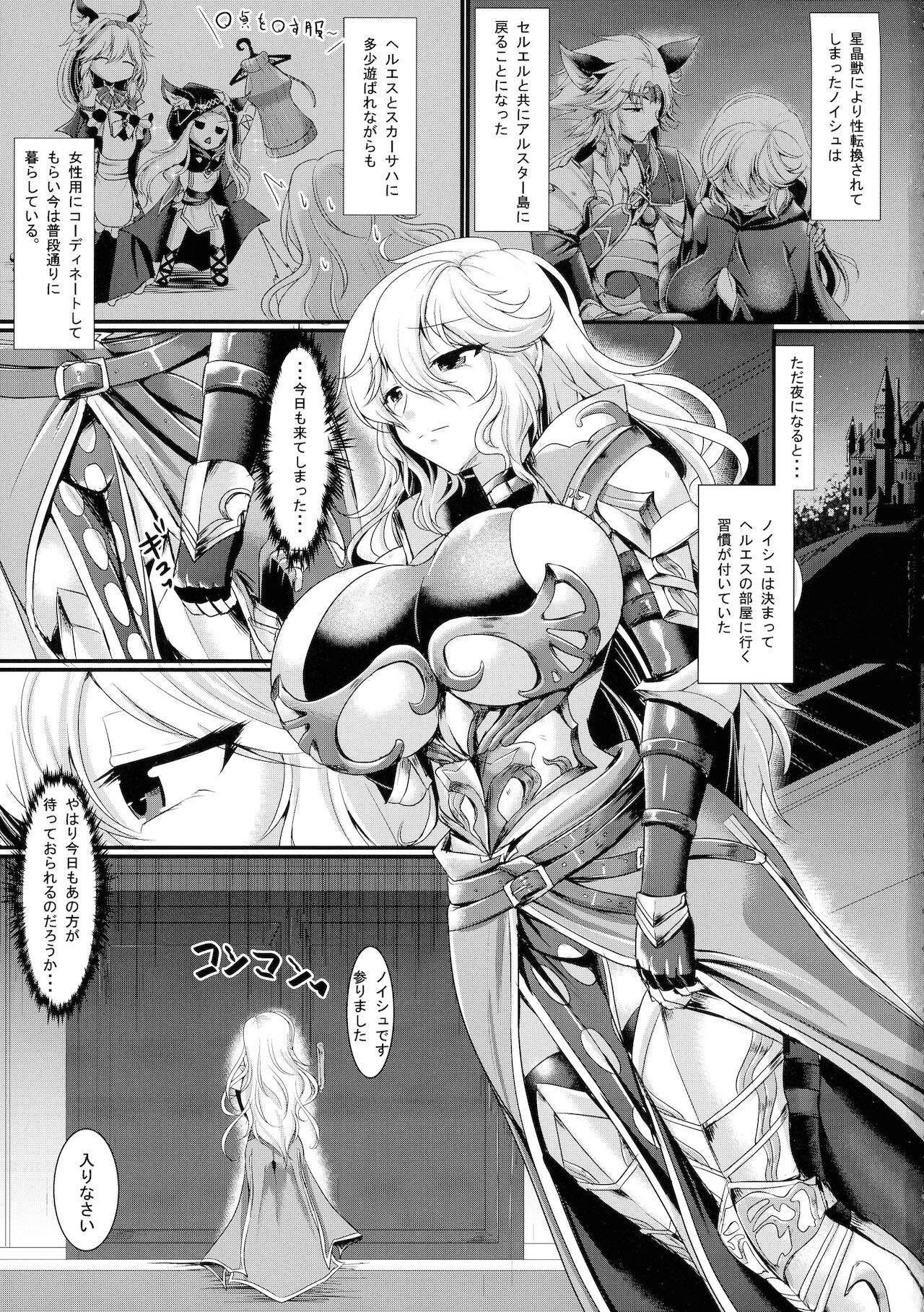 (Futaket 17.5) [Gekkou Tei (Seres Ryu)] Nyotaburu Islest (Granblue Fantasy)