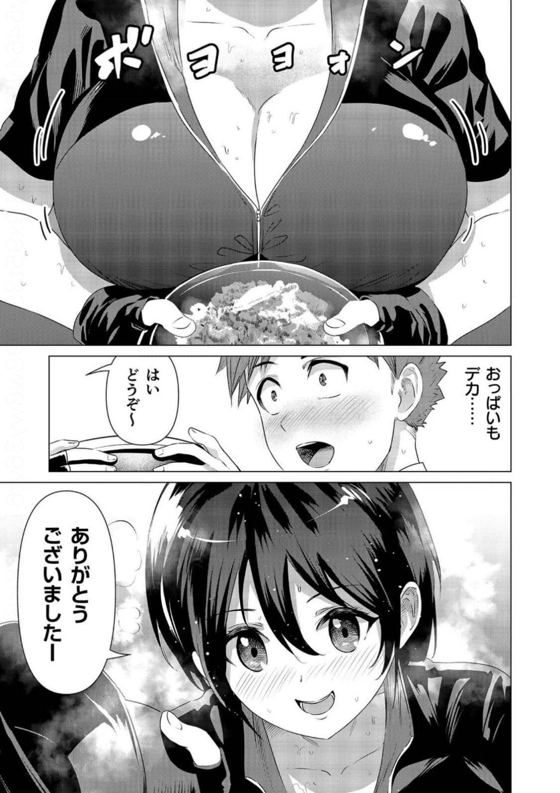 [零之龍]デリチチ。～ボーイッシュな巨乳娘との神展開～