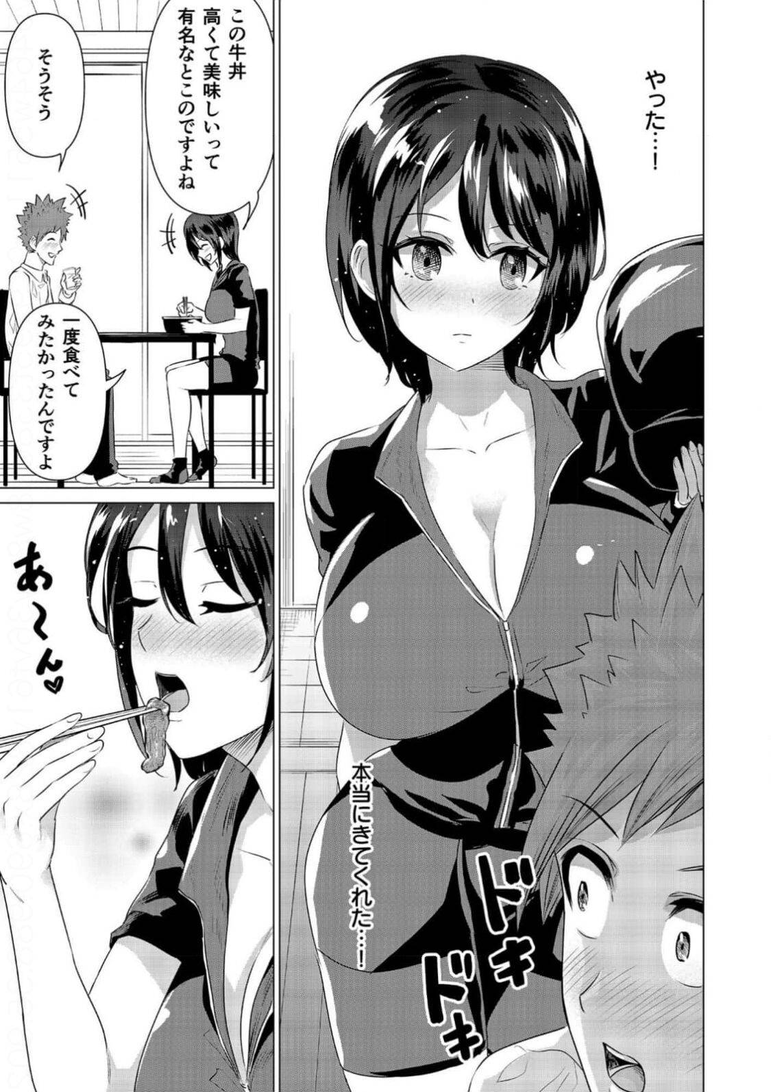 [零之龍]デリチチ。～ボーイッシュな巨乳娘との神展開～