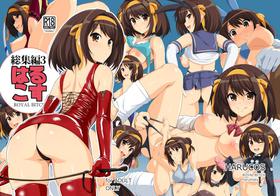 [Royal Bitch (Haruhisky)] HaruCos Soushuuhen 3 (Suzumiya Haruhi no Yuuutsu) [Digital]