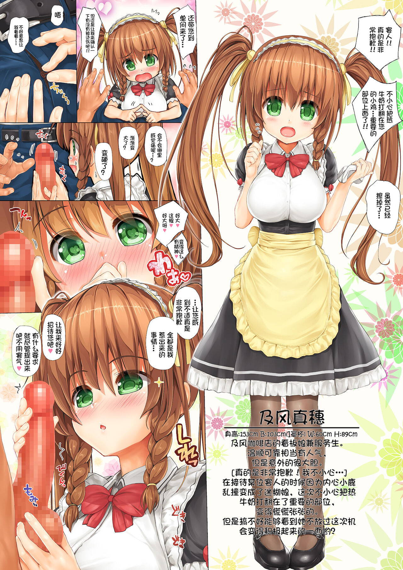 [Intoku.info (Endou Hiroto)] Bakunyuu Waitress wa Okyaku-sama ni wa Netsujouteki na Omotenashi o Shitai! [Digital][甜族星人x我不看本子个人汉化] [Digital]