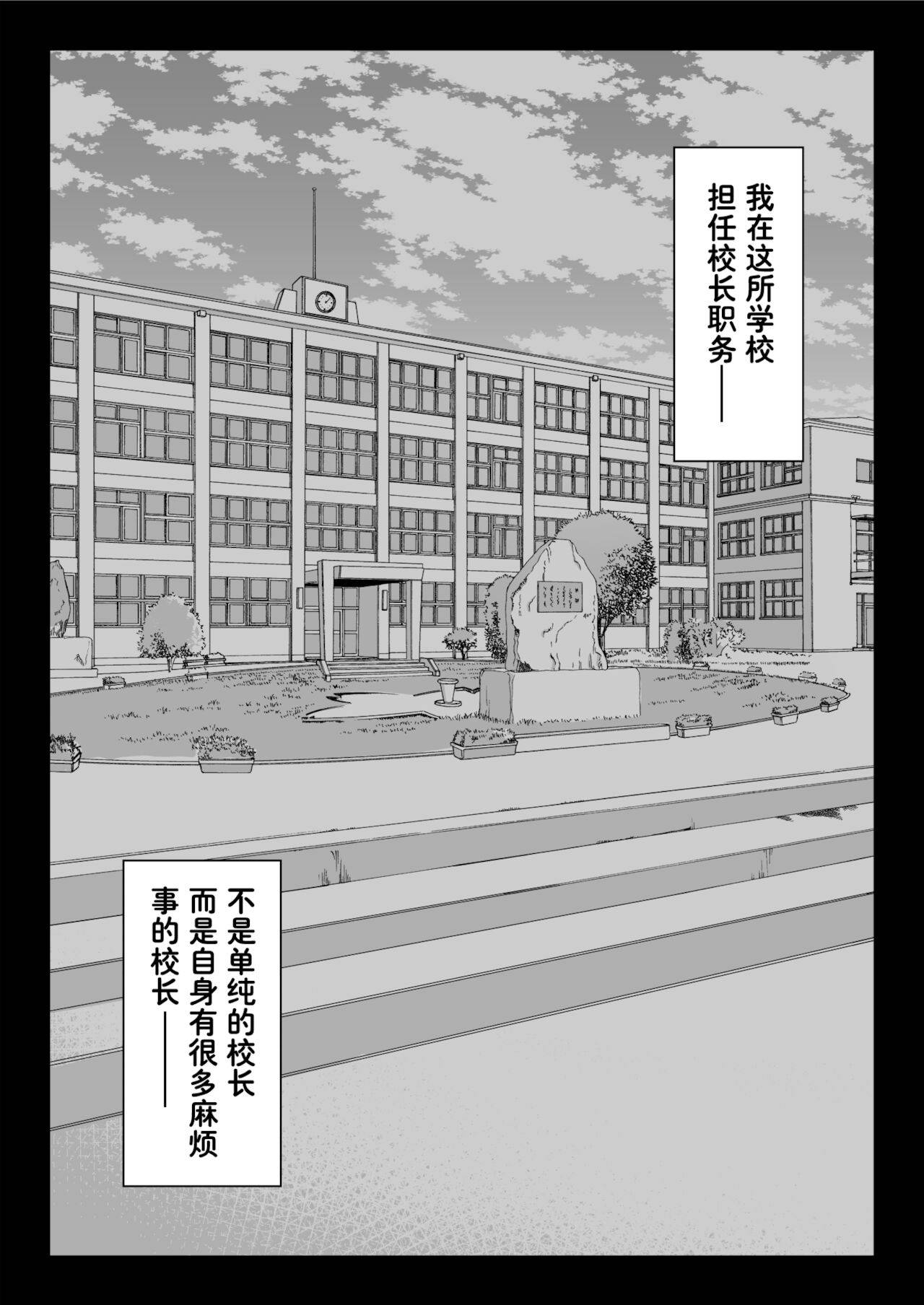 (同人誌) [白金庵 (チンパン)] 全メス穴は俺のモノ～世界一強いオスの日常～ (オリジナル)［拉蒂兹汉化组］