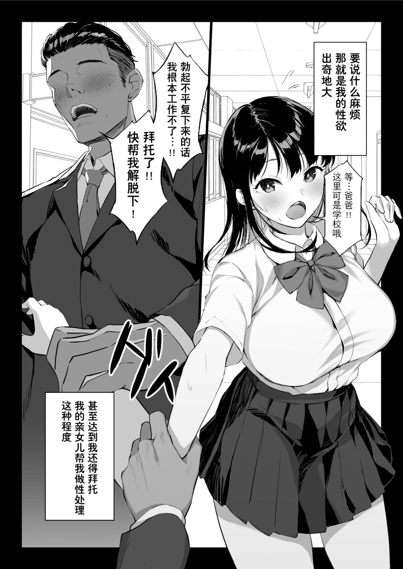 (同人誌) [白金庵 (チンパン)] 全メス穴は俺のモノ～世界一強いオスの日常～ (オリジナル)［拉蒂兹汉化组］