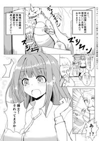 [Potter.L] 薬を飲んで怪獣よりも巨大化してしまう女の子