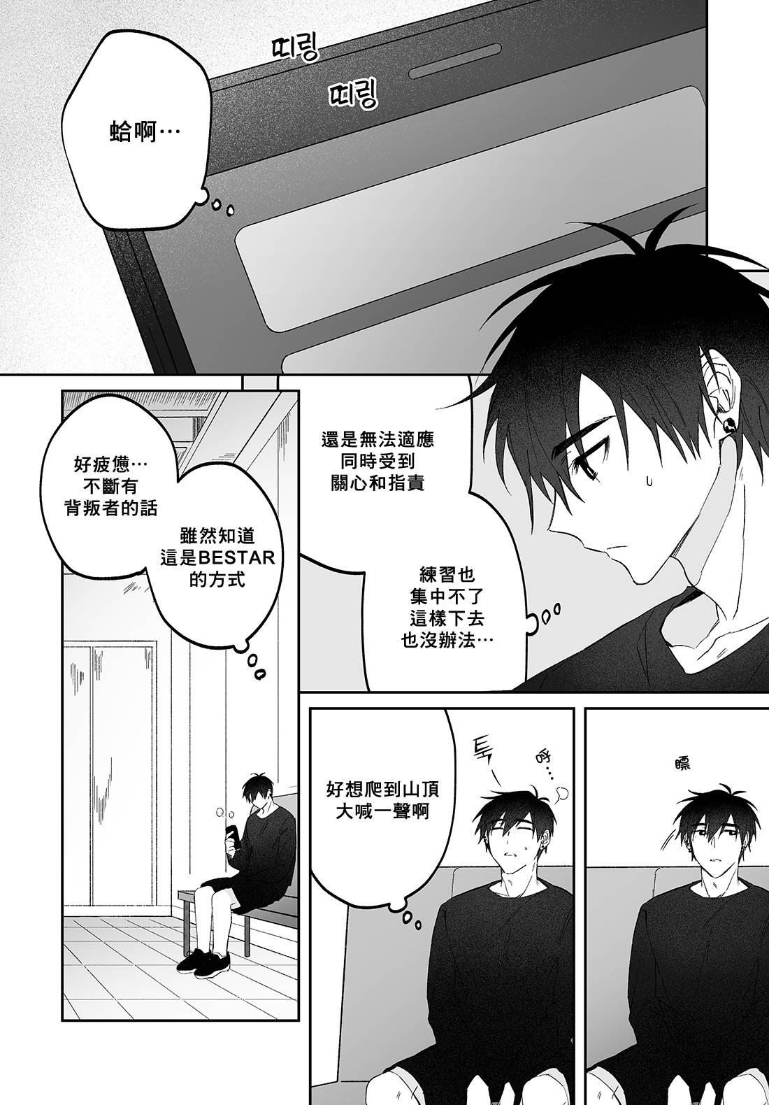 [(SIBI)] Do Yoon Kyu-hyuk Damn Hug Manga (Buried Stars) [Chinese]