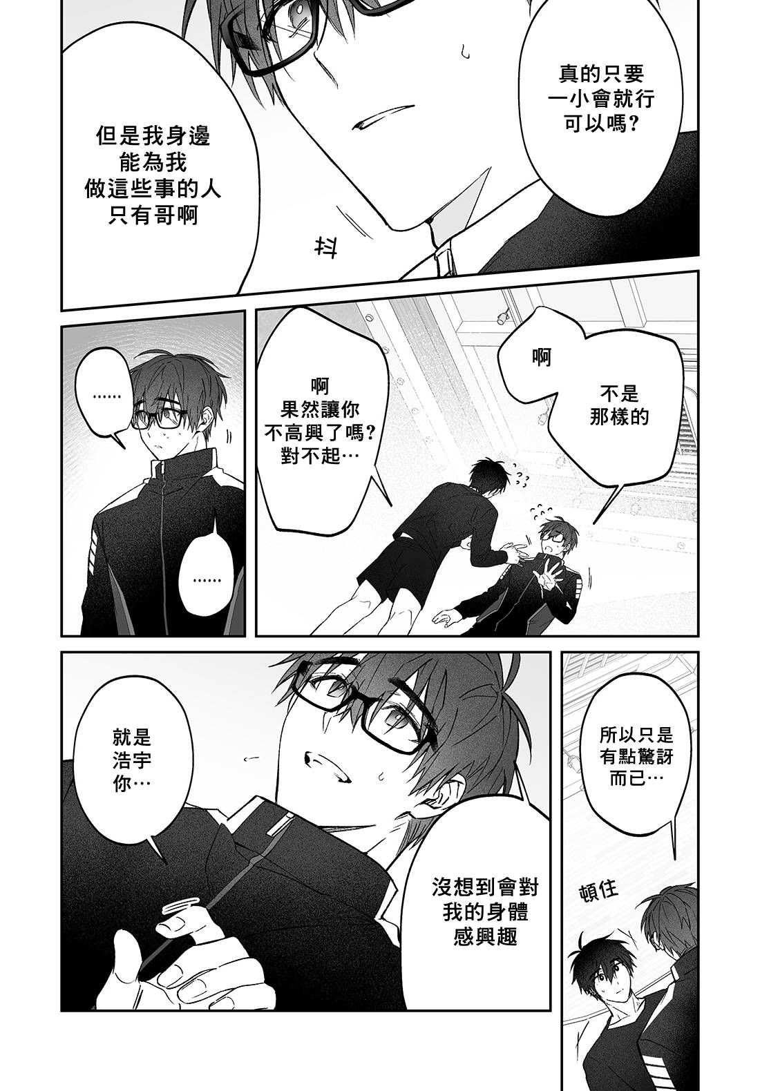 [(SIBI)] Do Yoon Kyu-hyuk Damn Hug Manga (Buried Stars) [Chinese]