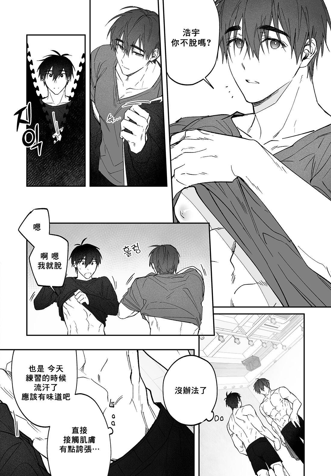 [(SIBI)] Do Yoon Kyu-hyuk Damn Hug Manga (Buried Stars) [Chinese]