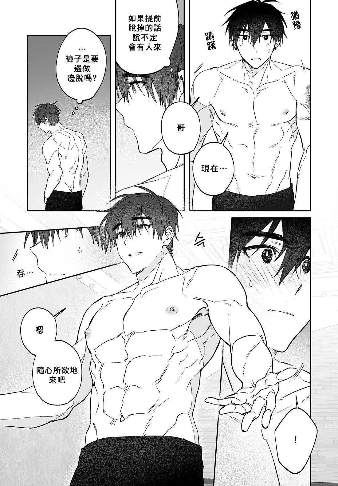 [(SIBI)] Do Yoon Kyu-hyuk Damn Hug Manga (Buried Stars) [Chinese]