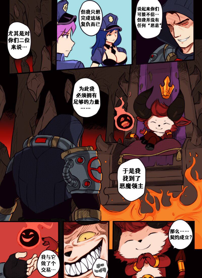 [Sieyarelow] League of Legends Vol. 1 (League of Legends)[Colored] [Chinese][Aelitr个人汉化]