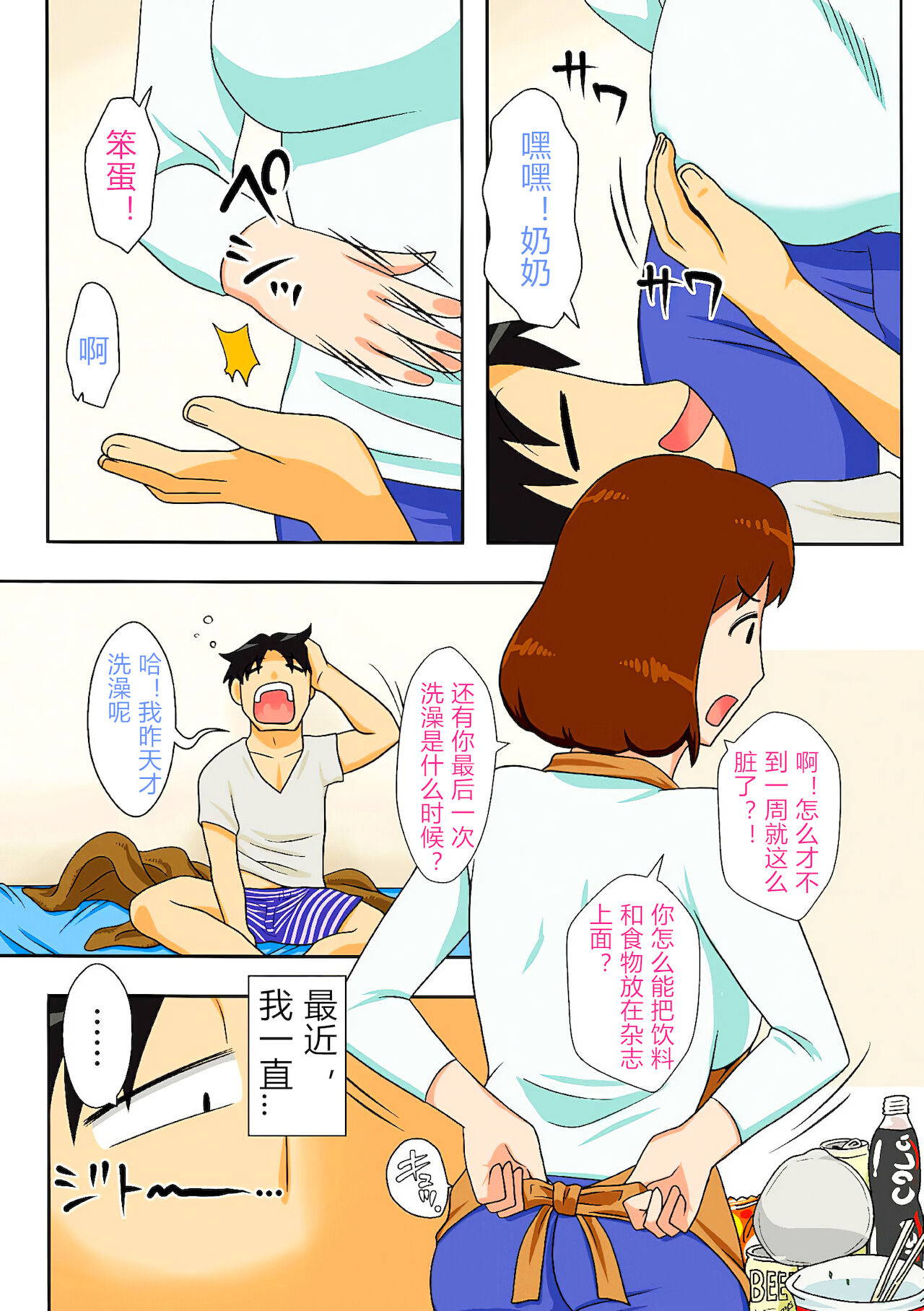 [Freehand Tamashii] That's Why 1: I Begged Mom To Fuck Me (Toiu wake de, Kaa-san-tachi to Yattemita) [Chinese] [Decensored] [Digital]