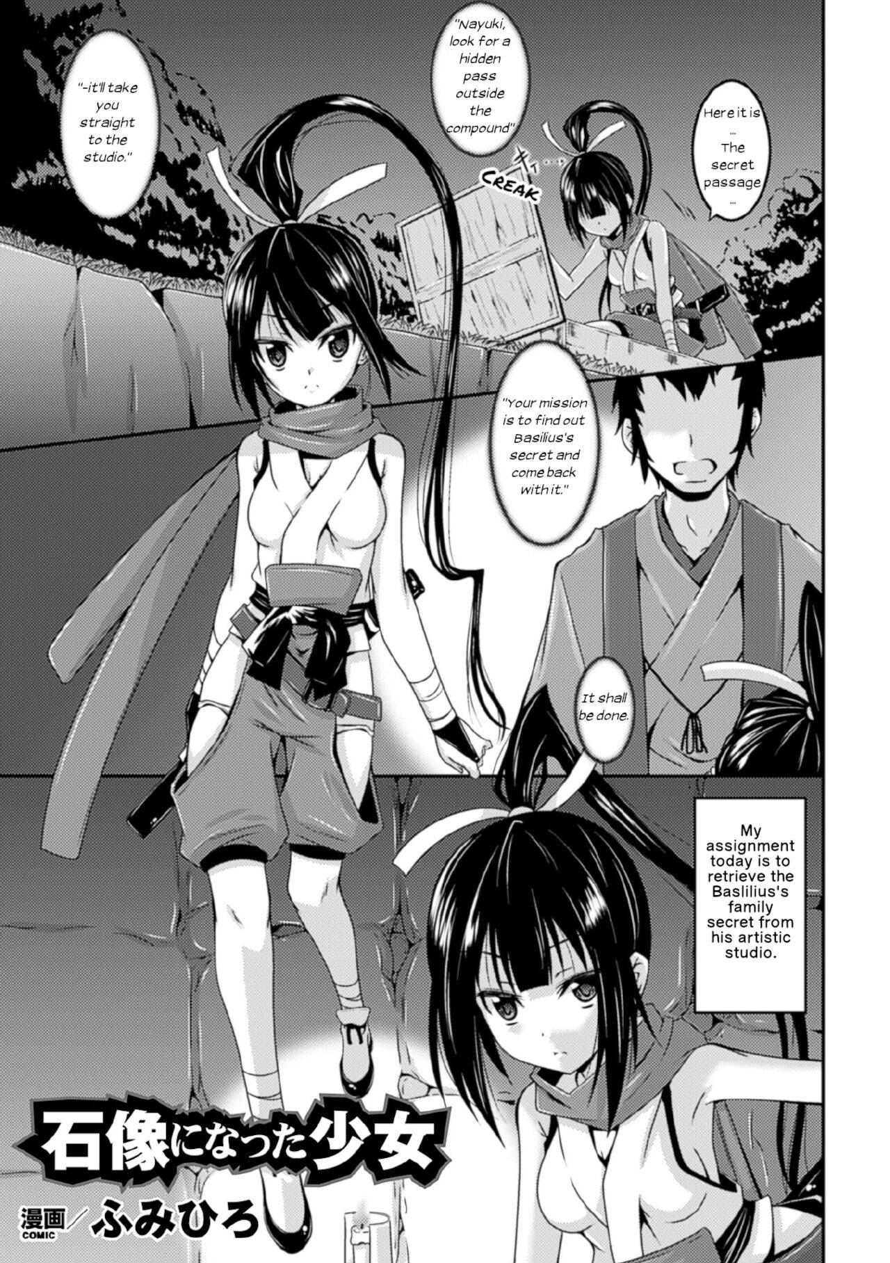 [Fumihiro] The Ninja Girl Who Became a Stone Statue! (2D Comic Magazine Joutai Henka de BAD END! Vol. 1) [English] [Digital]