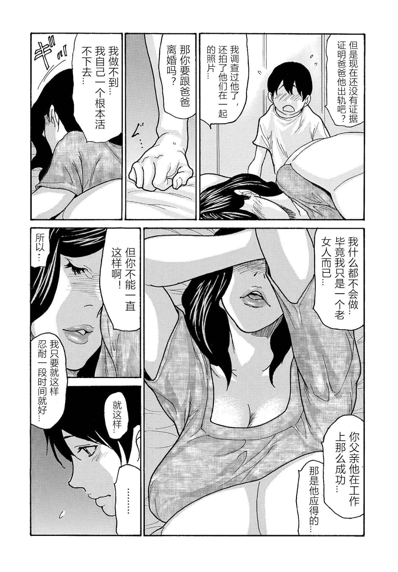 [Aoi Hitori] Kaasan no Yoigokochi (COMIC Magnum Vol. 148) [Chinese]