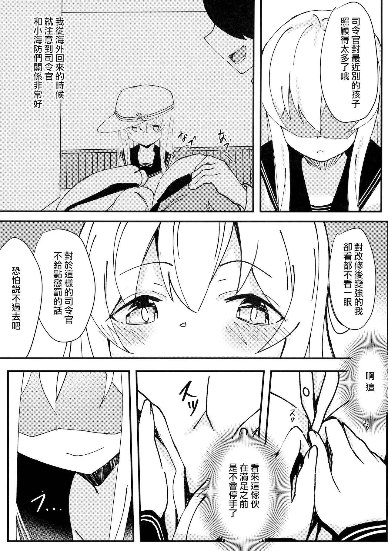 (C96) [Parallel Area (Kure)] Riyuu o Tsukete mo, Verniy wa Shireikan ni Oshioki Shitai (Kantai Collection -KanColle-) [Chinese] [山樱汉化]